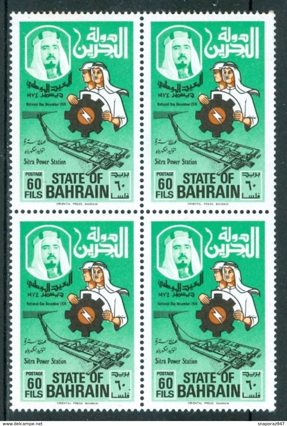 1974 Bahrein Industry National Day Giornata Nazionale Dell'industria Set MNH** B346 - Bahrein (1965-...)