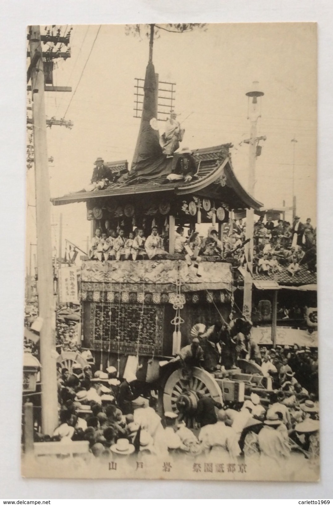 JAPAN - PROCESSIONE  - NV FP - Tokio