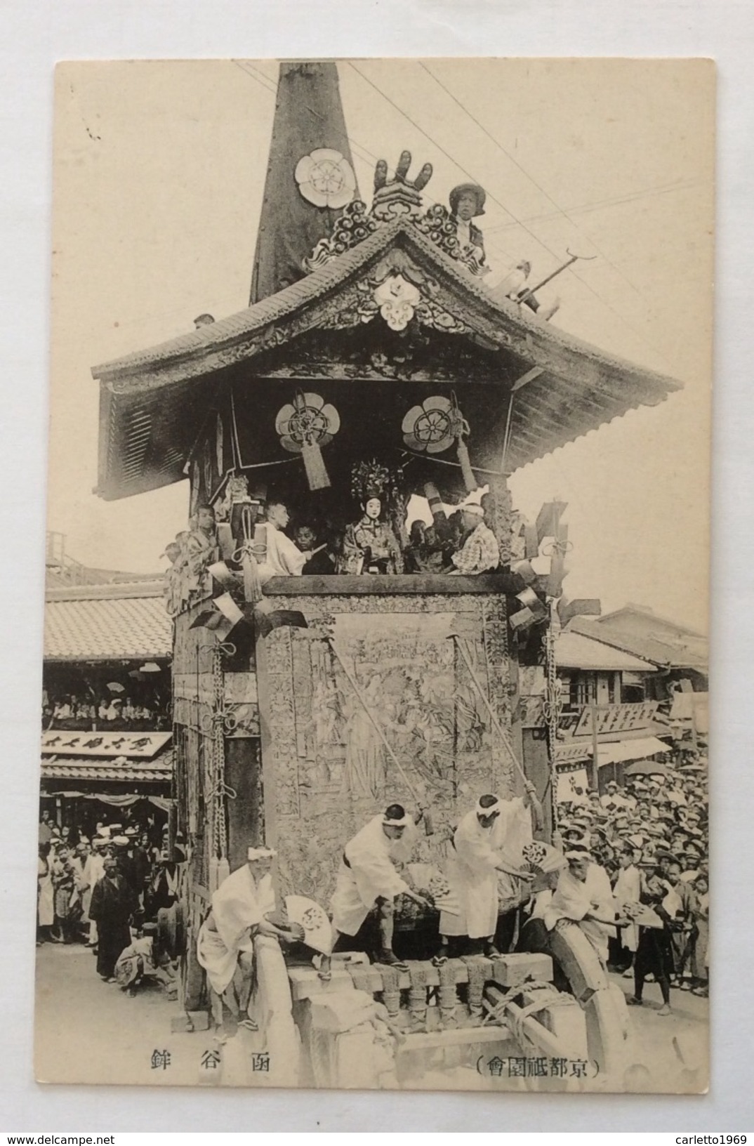 JAPAN - PROCESSIONE  - NV FP - Tokio