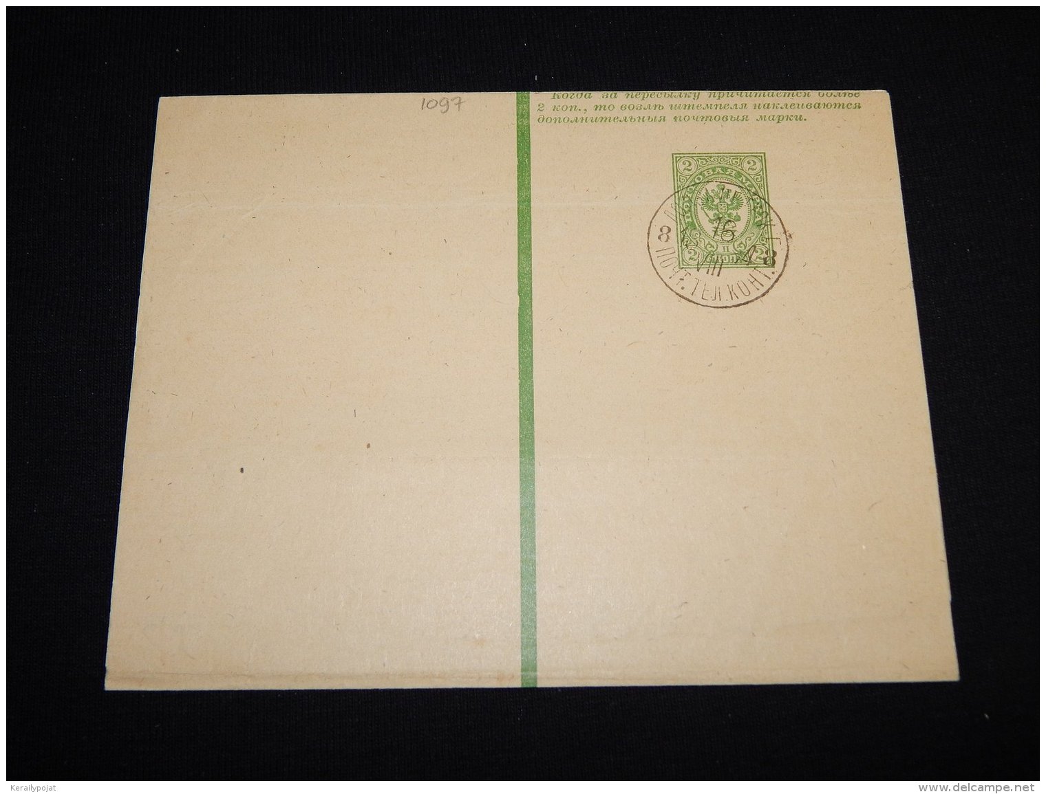 Russia 1894 2k Green Wrapper_(L-1097) - Briefe U. Dokumente