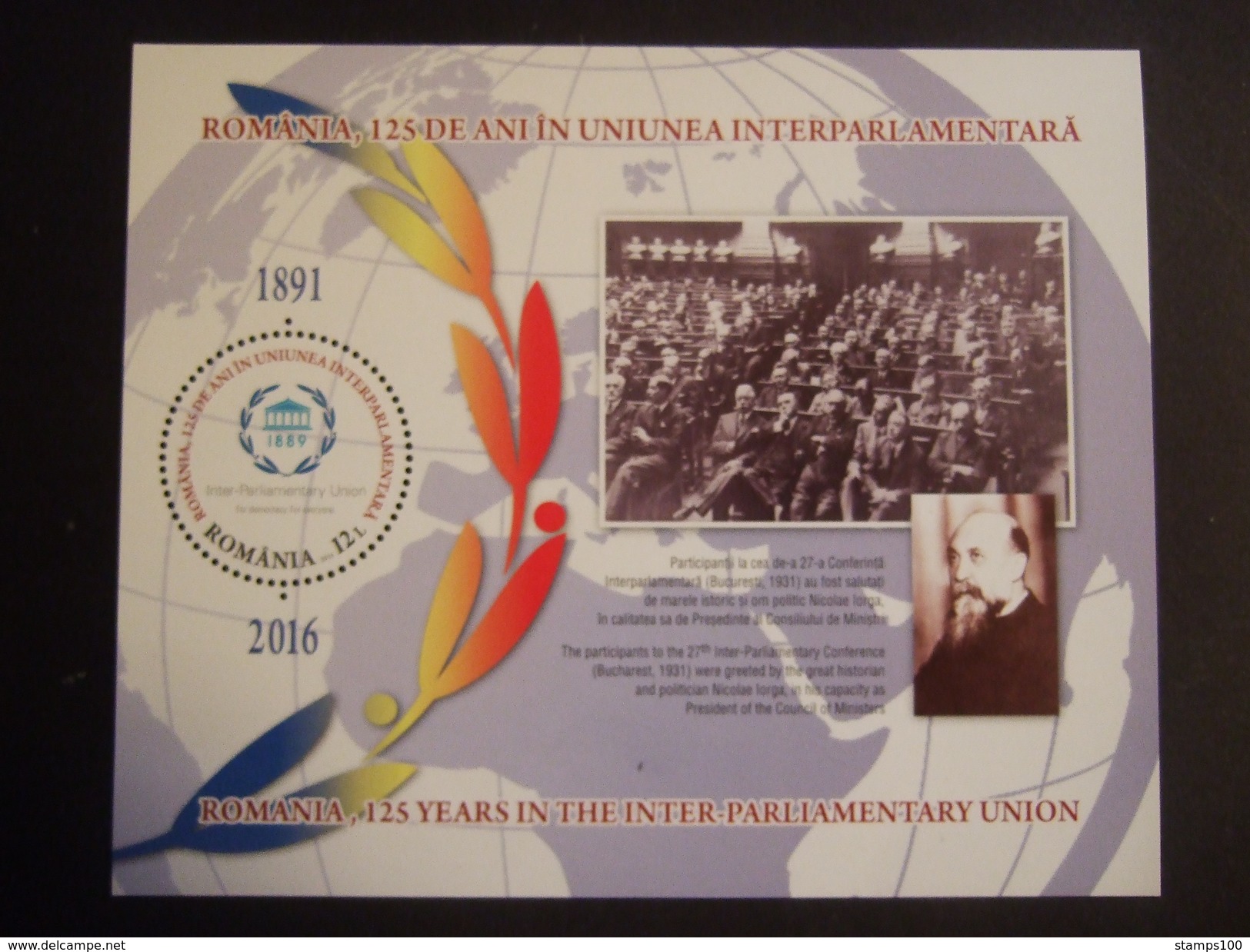ROMANIA 2016 125 YEARS INTERPARLEMENTARY UNION   MNH ** (E50- 300) - Neufs