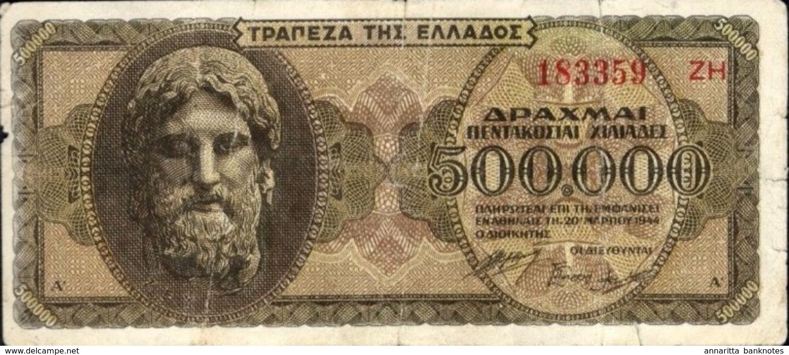 GREECE 500000 &Delta;&Rho;&Alpha;&Chi;&Mu;&Epsilon;&Sigma; (DRACHMAS) 1944 P-126b VG SUFFIX ZH  WITH TEAR [GR126b] - Greece