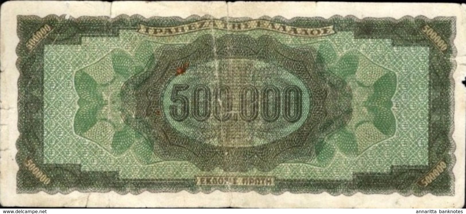 GREECE 500000 &Delta;&Rho;&Alpha;&Chi;&Mu;&Epsilon;&Sigma; (DRACHMAS) 1944 P-126b VG SUFFIX ZH  WITH TEAR [GR126b] - Greece