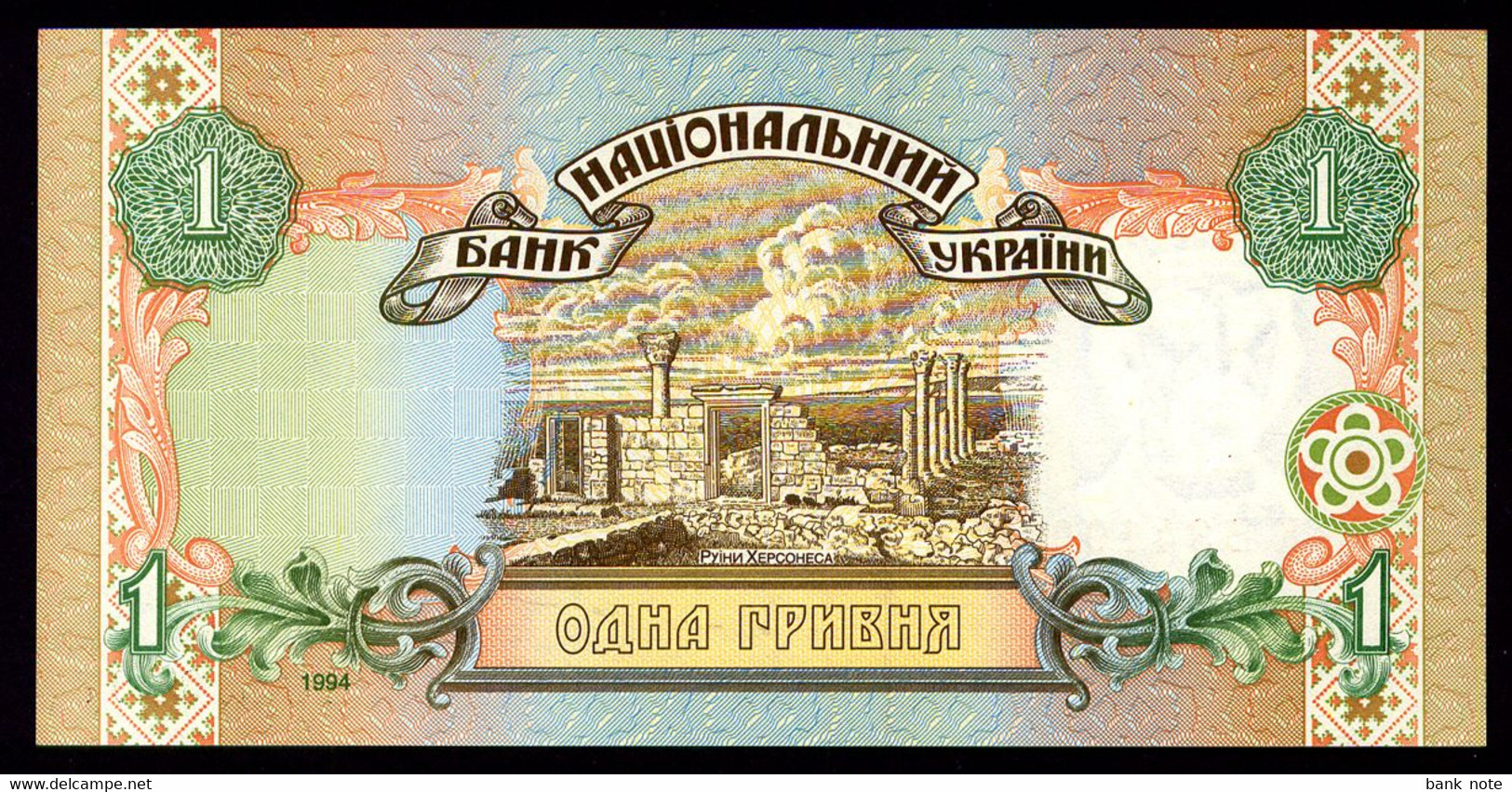 UKRAINE 1 HRYVNA 1994 YUSCHENKO Pick 108a Unc - Ucrania