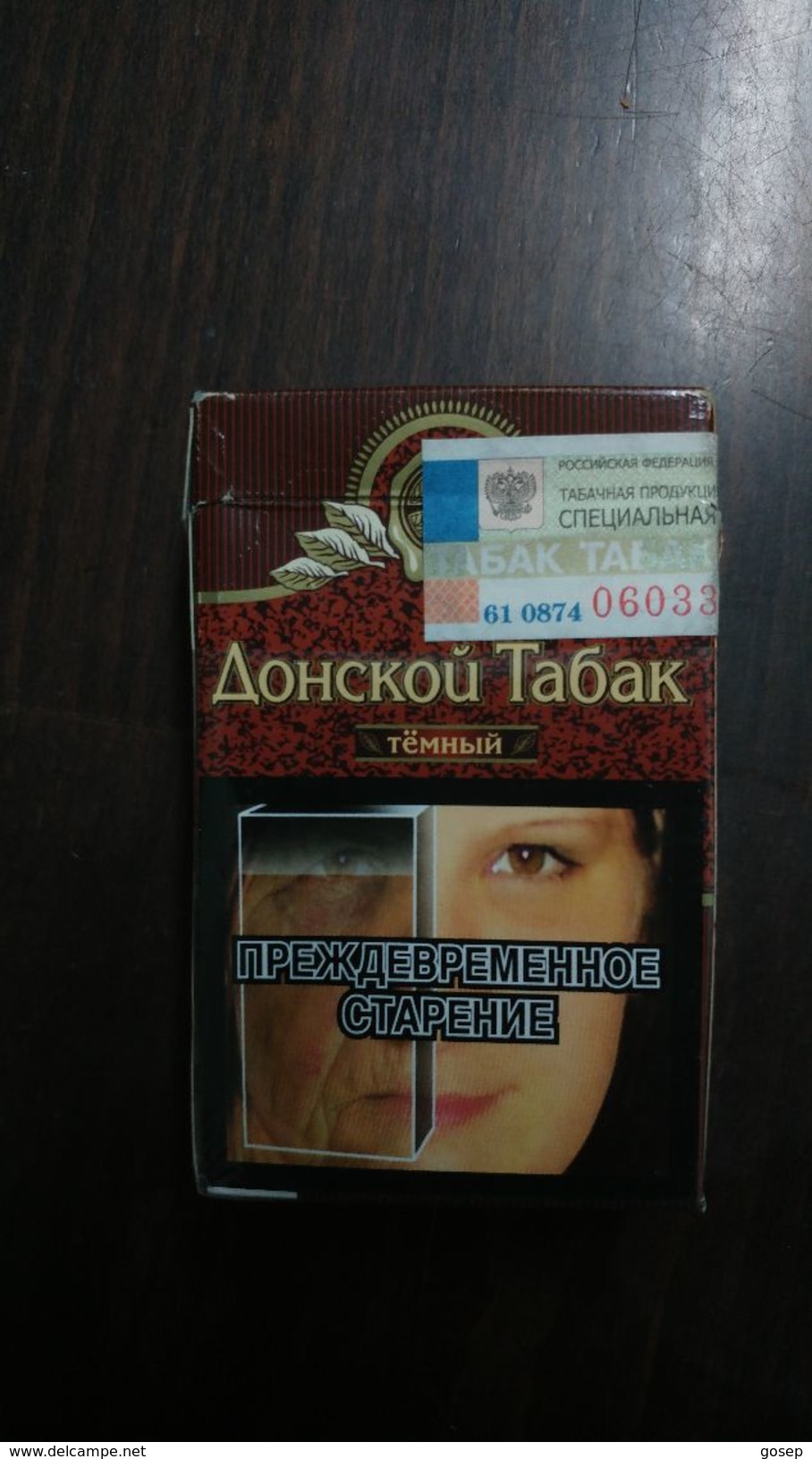 Russia-box Empty Cigarette-aohckou Tabak-(1) - Estuches Para Cigarrillos (vacios)