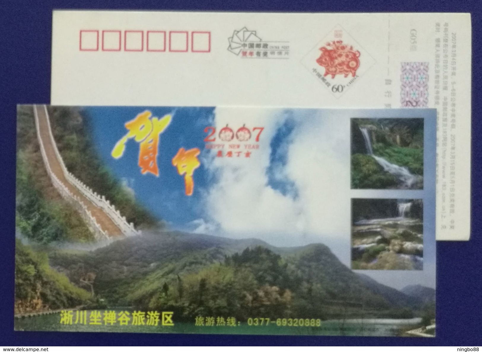 Mountain Waterfall,China 2007 Xichuan Zuocangu Valley Scenic Spot Advertising Pre-stamped Card - Other & Unclassified