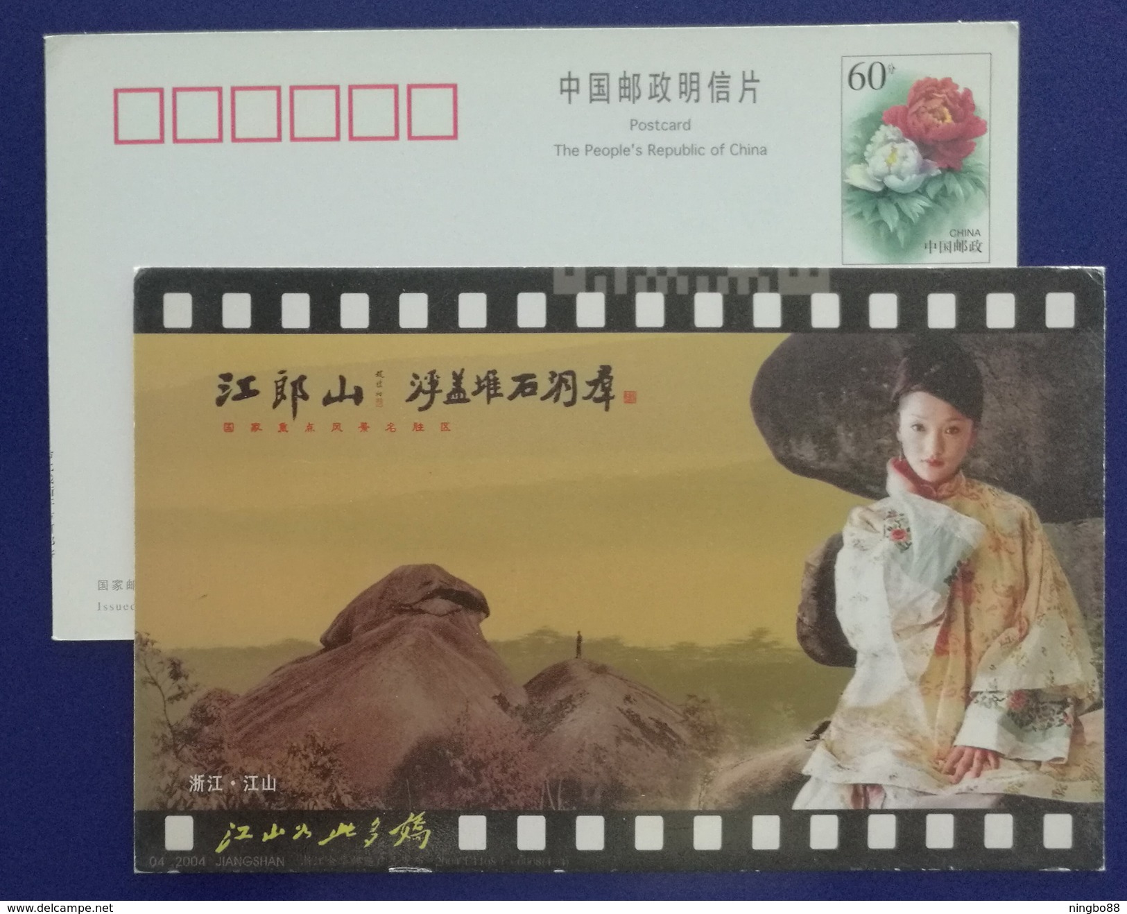 Chinese Amous Film Actress Zhou Xun,China 2004 Jiangshan Tourism Landscape Advertising Pre-stamped Card - Actors
