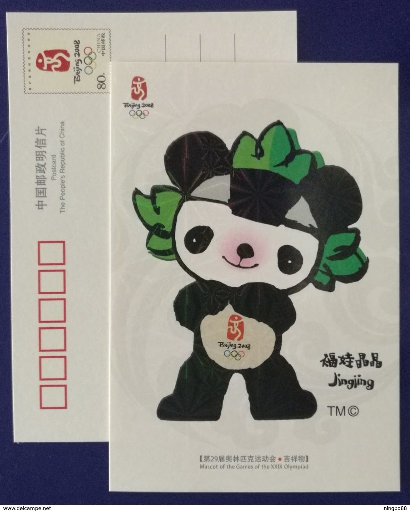 Fuwa Jingjing Giant Panda,China 2008 The Mascot Of 29th Beijing Olympic Games Advertising Postal Stationery Card - Summer 2008: Beijing