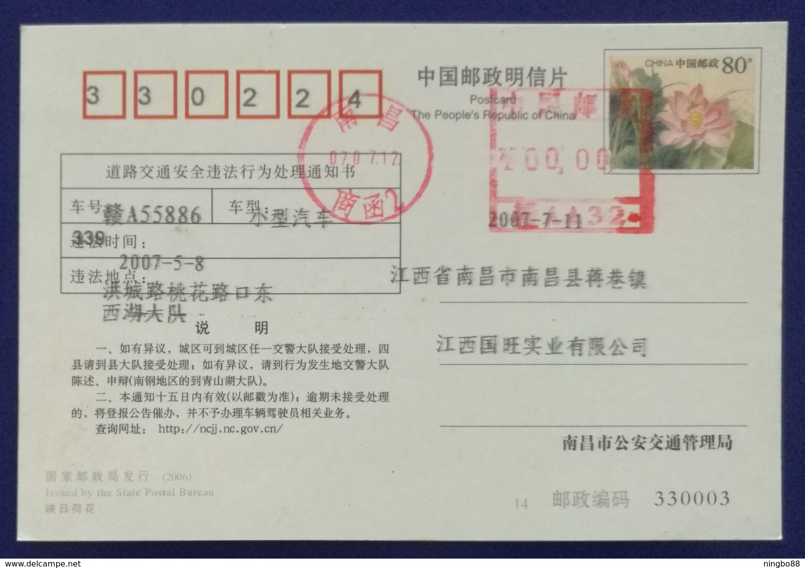 Sign Light In Heart,safety Driving In Life,CN 07 Nanchang Traffic Police Road Safety Precaution Pre-stamped Card - Accidents & Road Safety