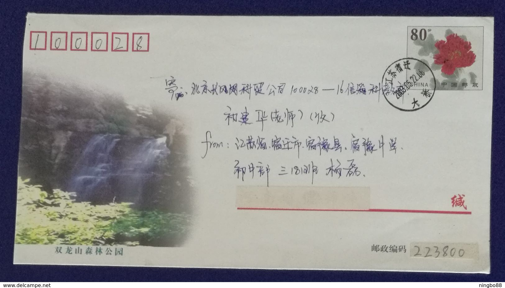 Mountan Waterfall,China 2002 Mt.Shuanglongshan Forest Park Advertising Postal Stationery Envelope - Other & Unclassified