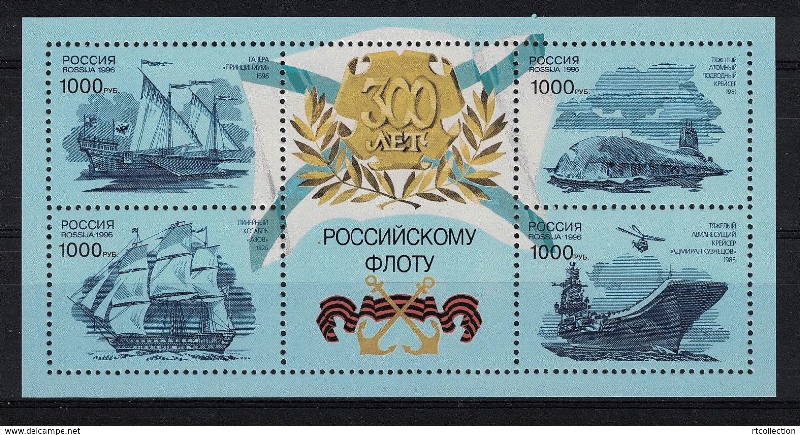 Russia 1996 300th Anniv Russian Navy Ships Transport Nuclear Submarine Airplanes Military Militaria Stamps Michel BL14 - Sammlungen