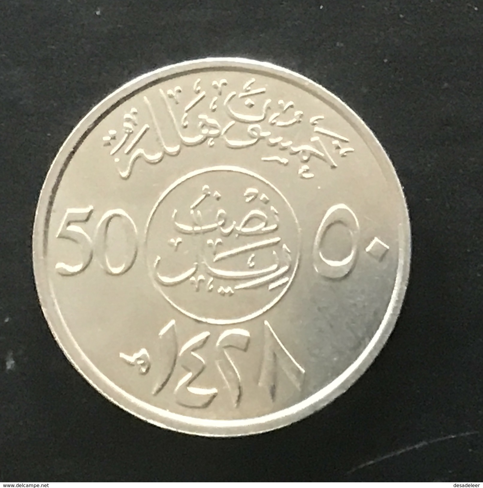 Saudi Arabia 50 Halala 2007 (UNC) - Saudi Arabia