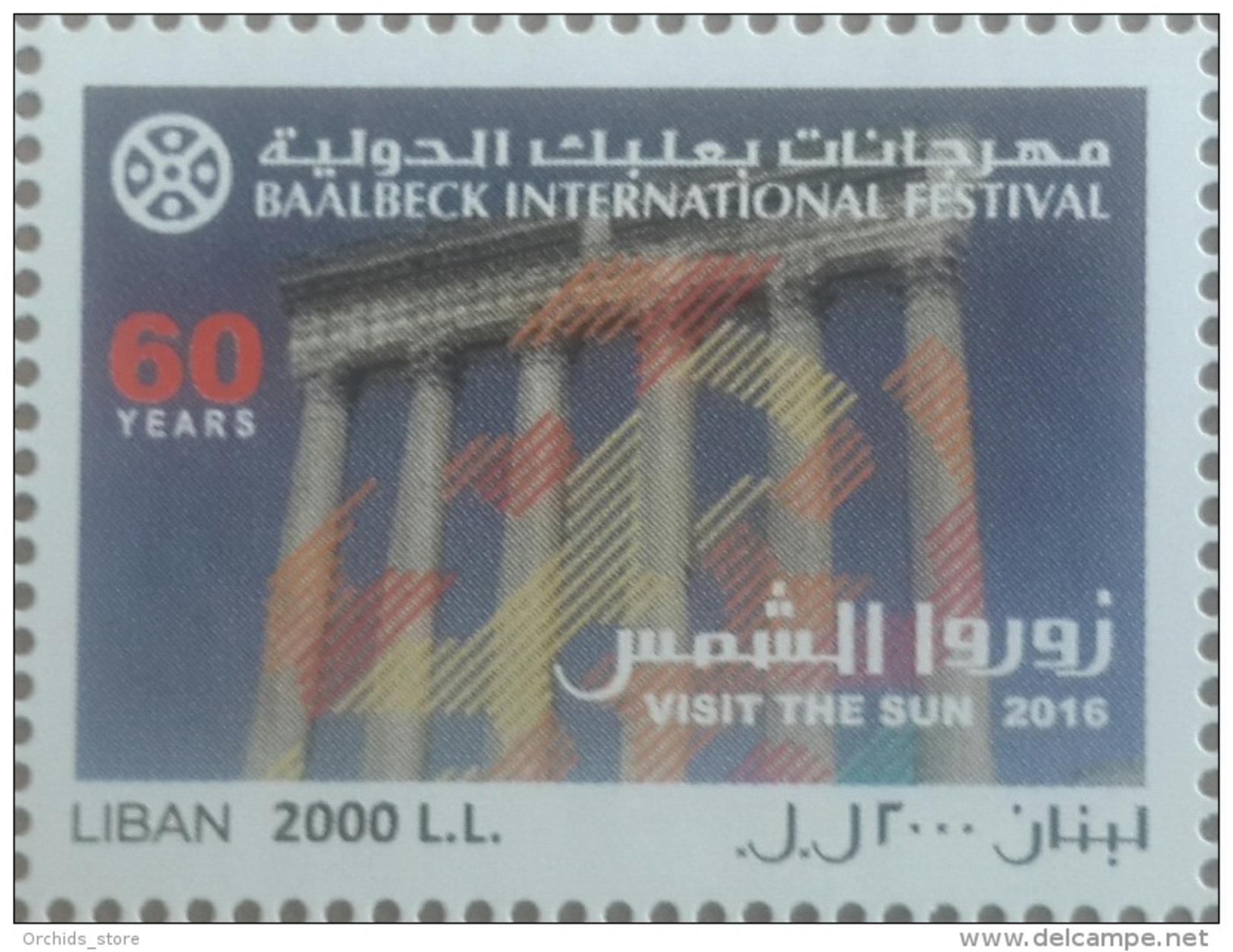 Lebanon 2016 NEW MNH - Baalbeck, The City Of The Sun Festival 60th Anniv - Lebanon