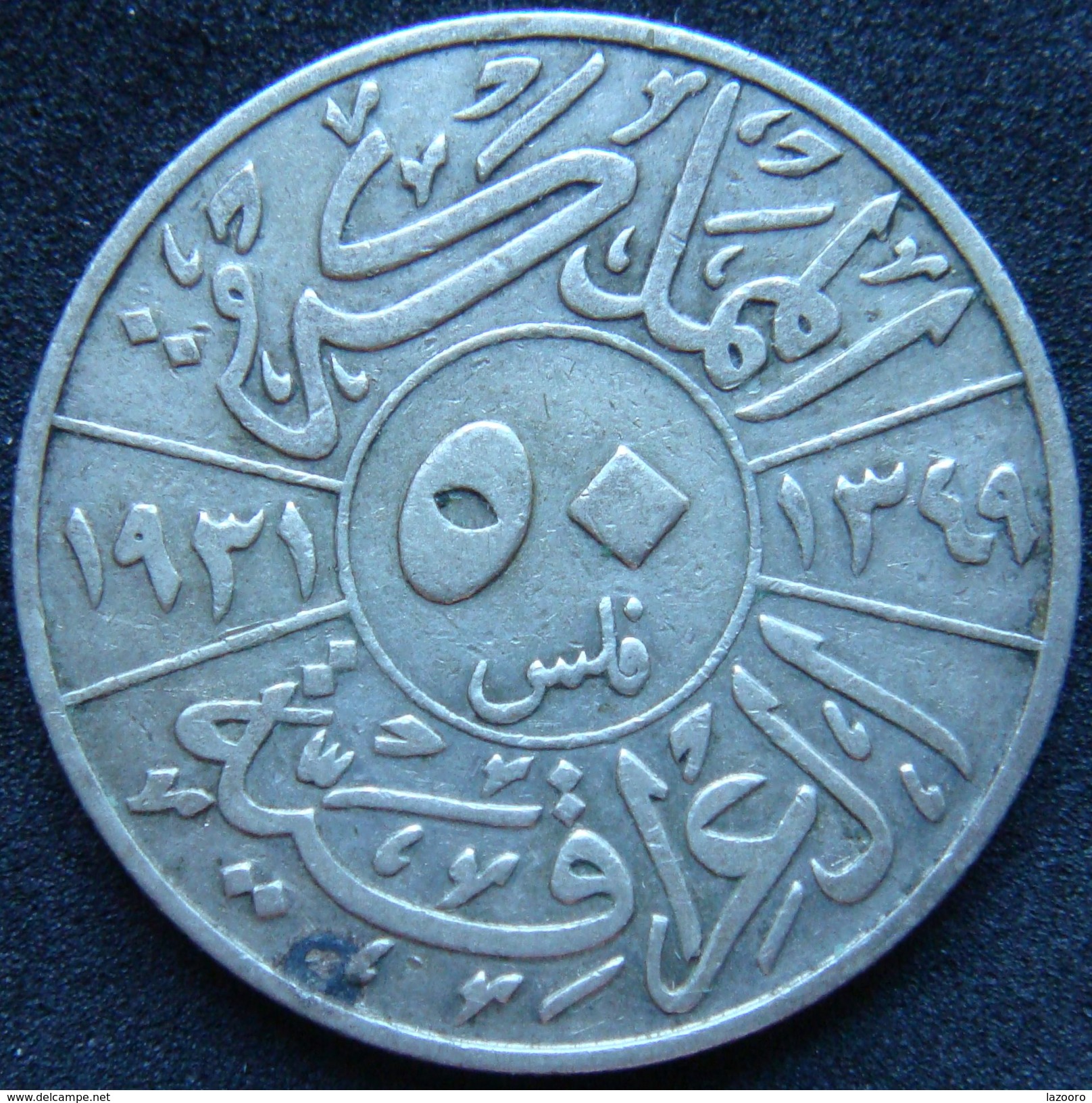 Iraq 50 Fils 1931 Faisal I VF - Silver - Iraq