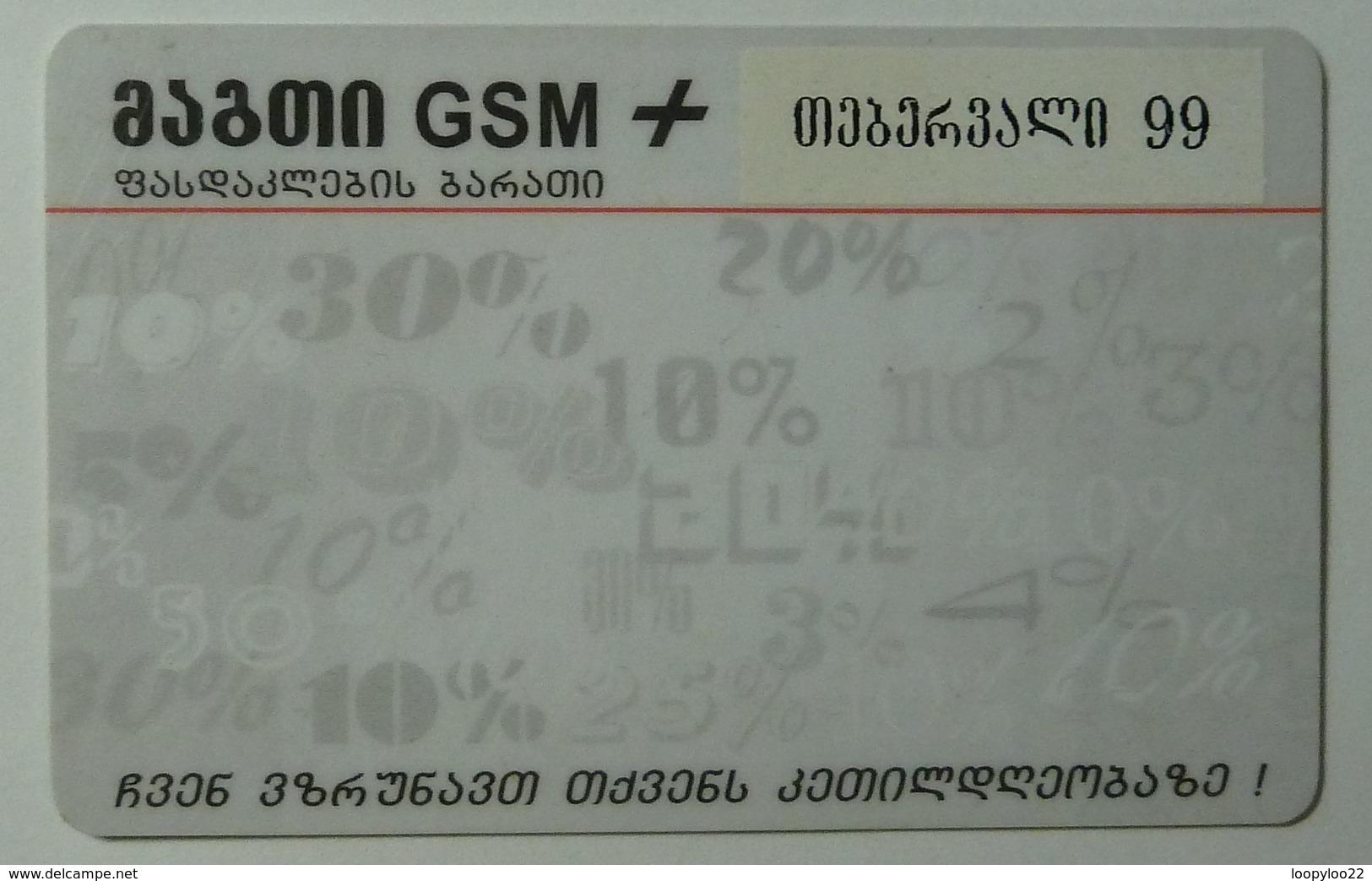 GEORGIA - GSM - Recharge - Magti - Used - Georgië