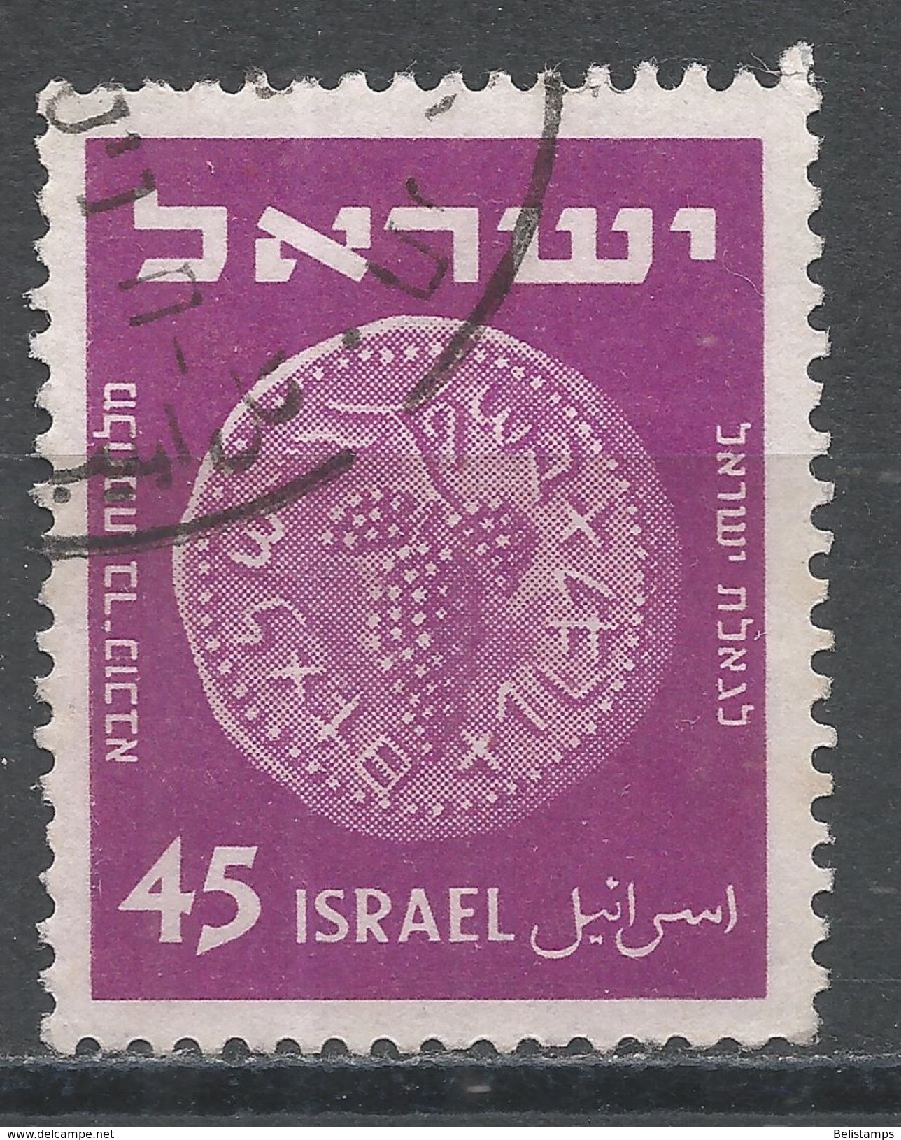 Israel 1952. Scott #59 (U) Ancient Judean Coins - Usados (sin Tab)