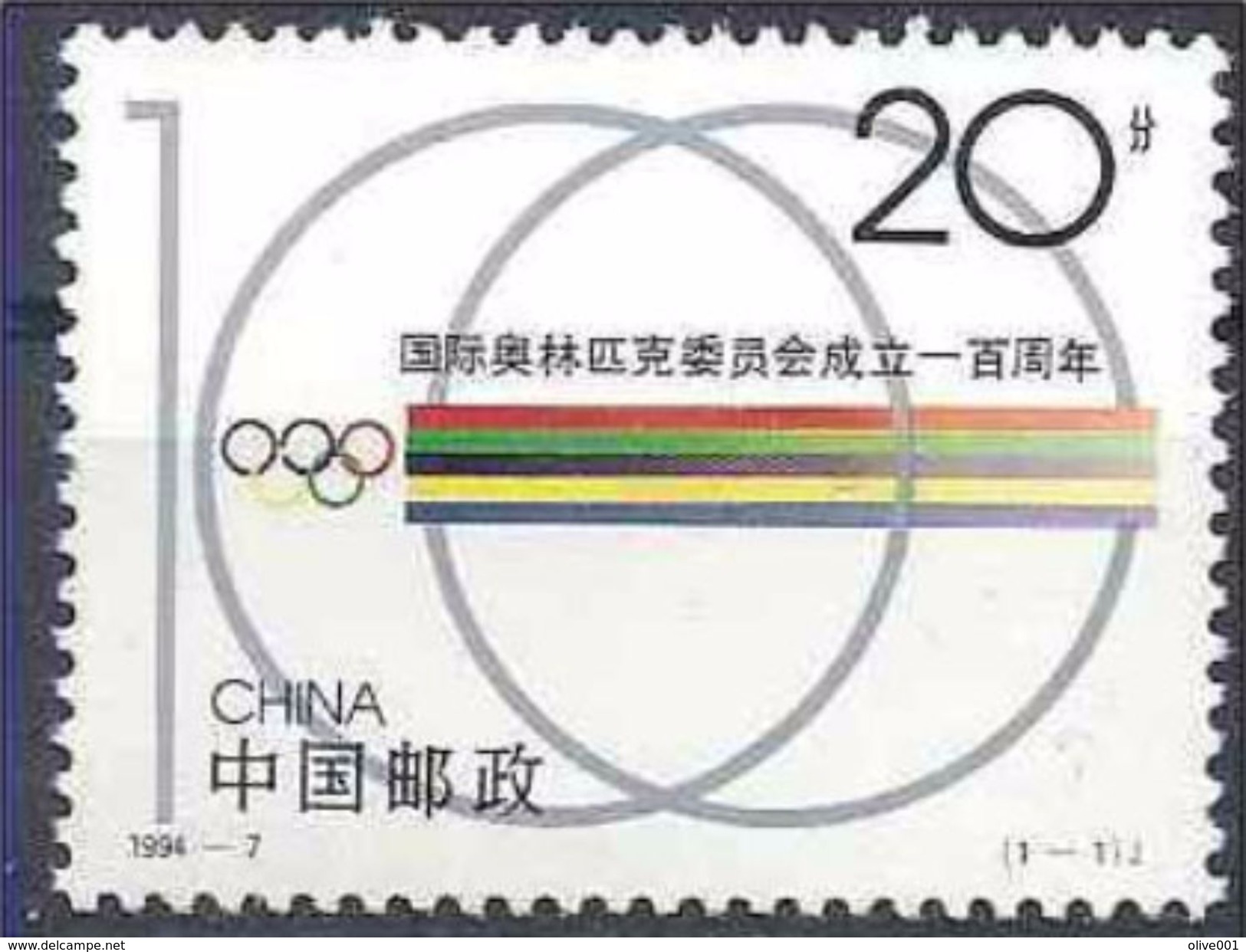 Chine JO D'Atlanta 1996 Centenaire Des Jeux Olympique Tp De 1994 Y&T N° 3220 MNH ** à 50 % - Summer 1996: Atlanta