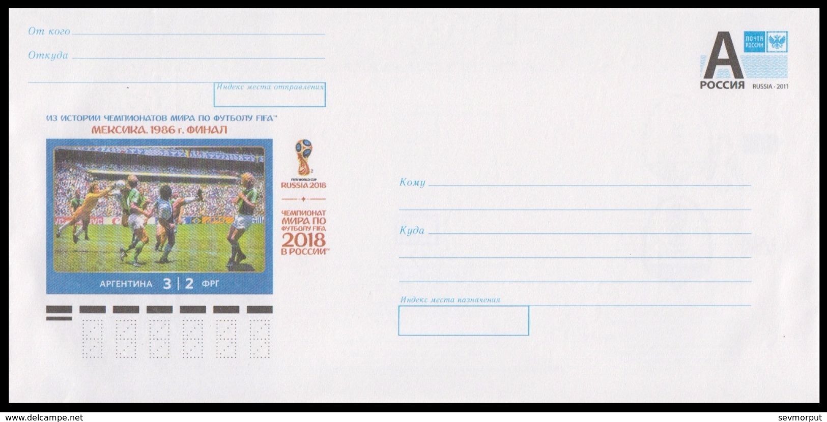 RUSSIA 2017 ENTIER COVER 062 Mint WC-2018 FOOTBALL SOCCER WORLD CUP MEXICO FINAL 1986 Argentina Germany SPORT - 2018 – Russia