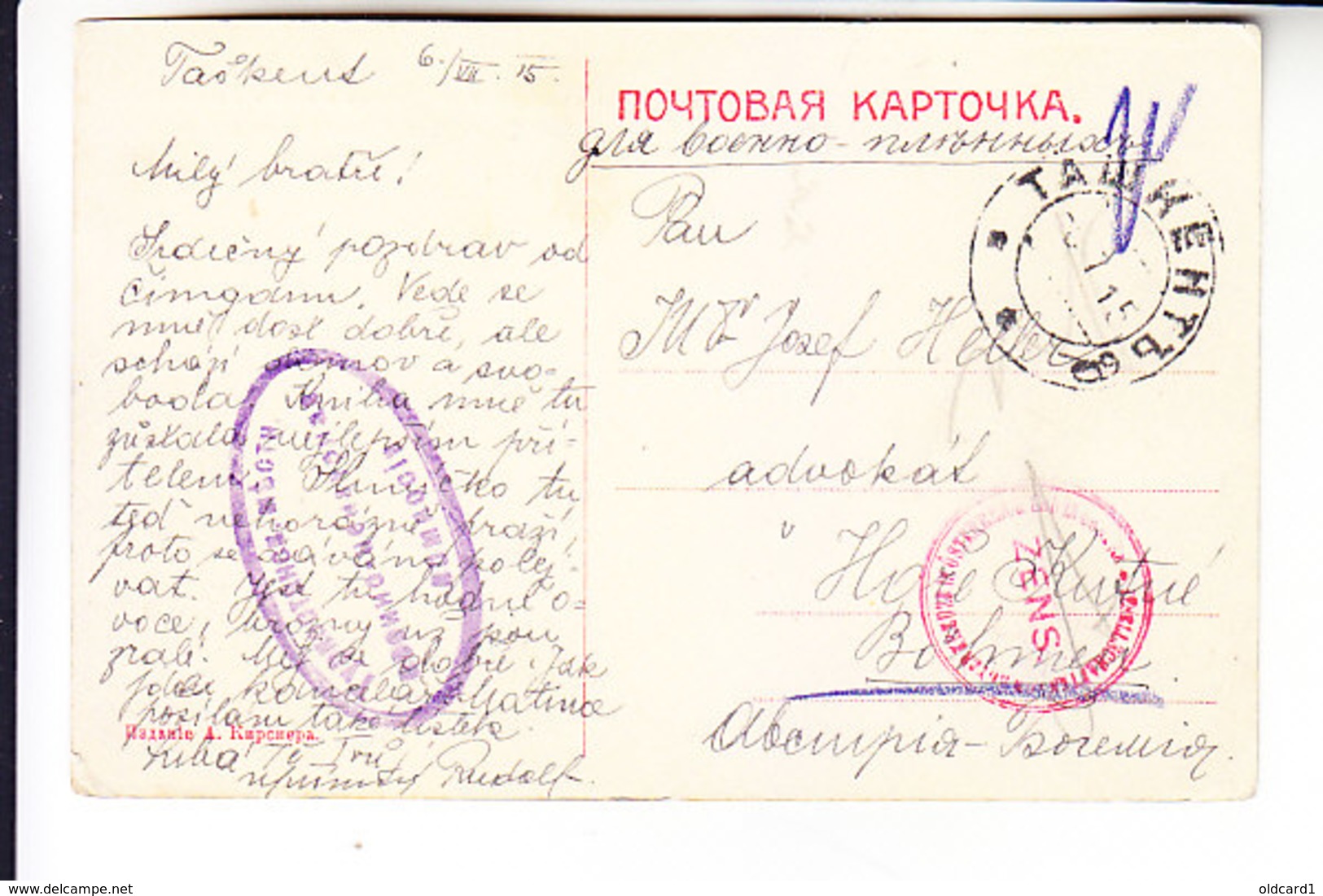 Middle Central Asia Russian Empire  CHIMGAN SANITARY STATION NEAR TASHKENT. MAIL OF MILITARY PRISONERS - Uzbekistan