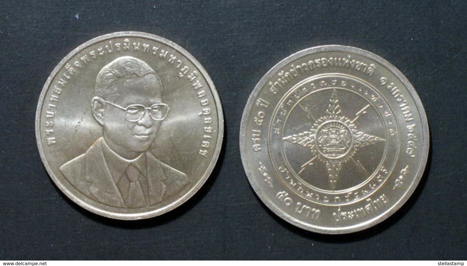 Thailand Coin 50 Baht 2004 50th National Intelligence Agency Y478 - Thailand