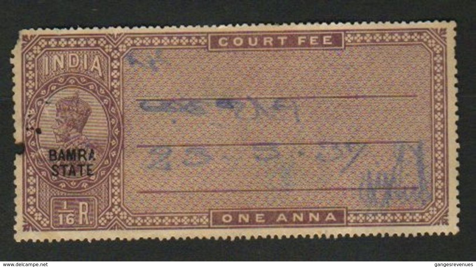 BAMRA State KG V  1A  Overprinted Court Fee   Type 7  #  98671  Inde Indien  India Fiscaux Fiscal Revenue - Bamra