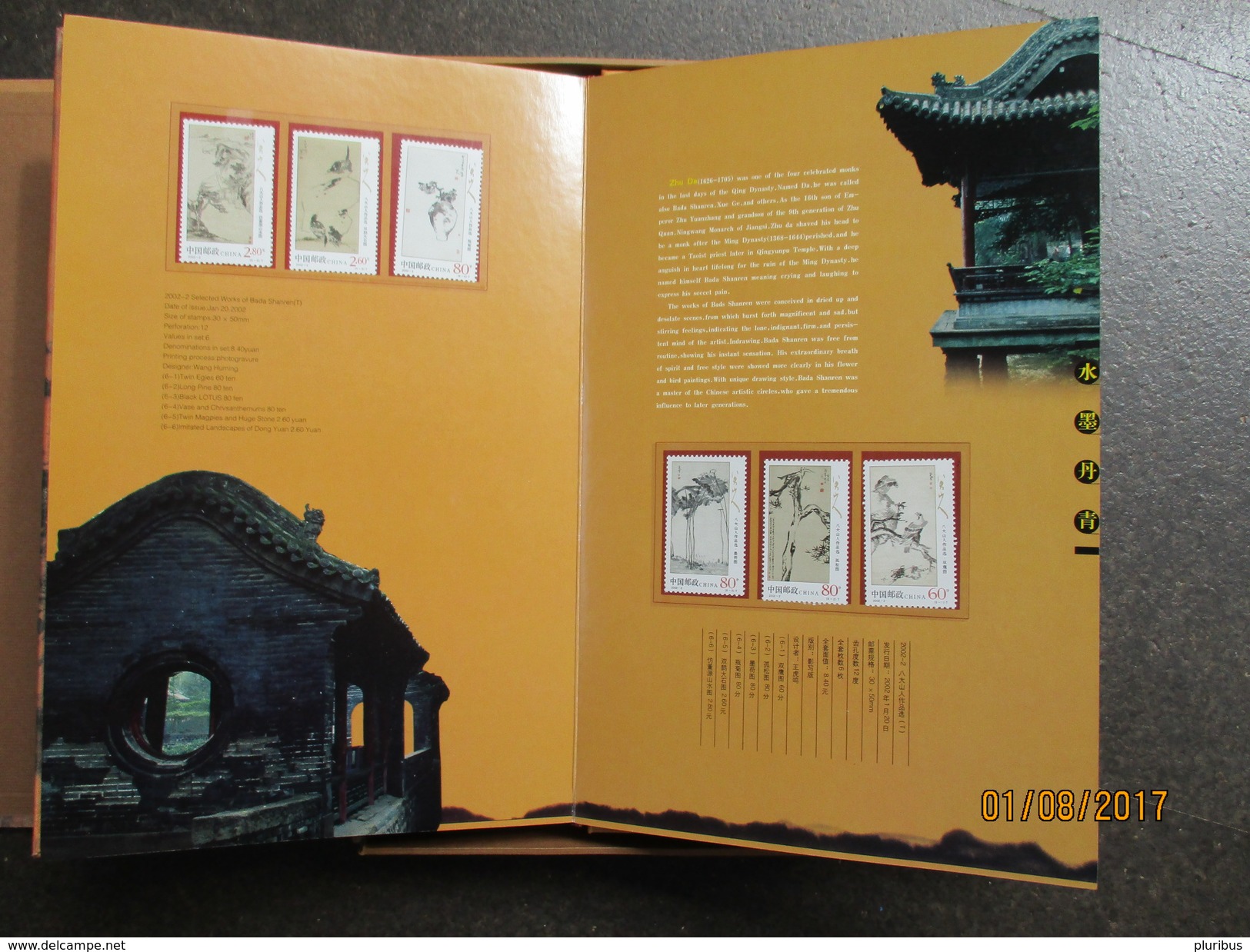 CHINA LUXURY PICTURE ALBUM WITH POSTAL STAMPS , NUMBERED , IN ORIGINAL CASE , ISSUED BY HONG KONG CO, 2003  ,0