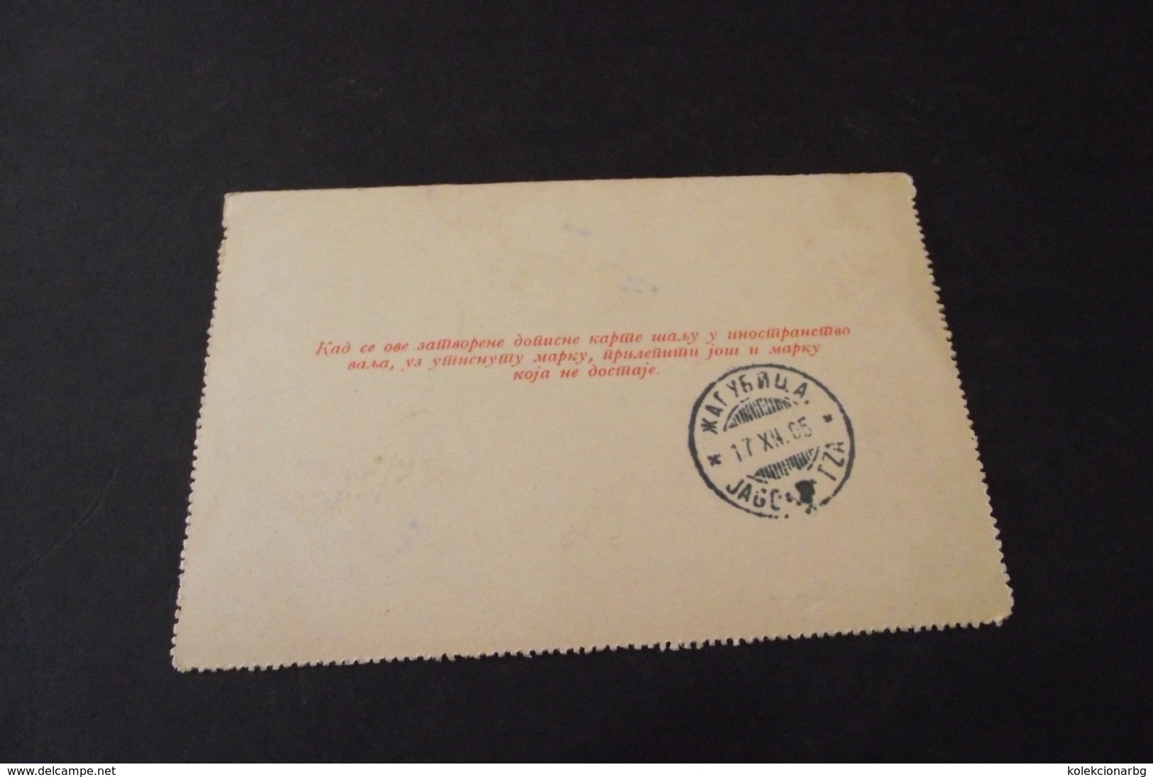 966. Serbia, Stationery Card 1905. Belgrad-Zagubica - Voorfilatelie
