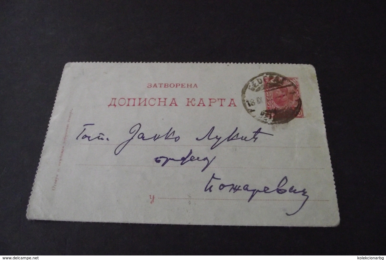 968. Serbia, Stationery Card 1898. Belgrade-Pozarevac - Prefilatelia