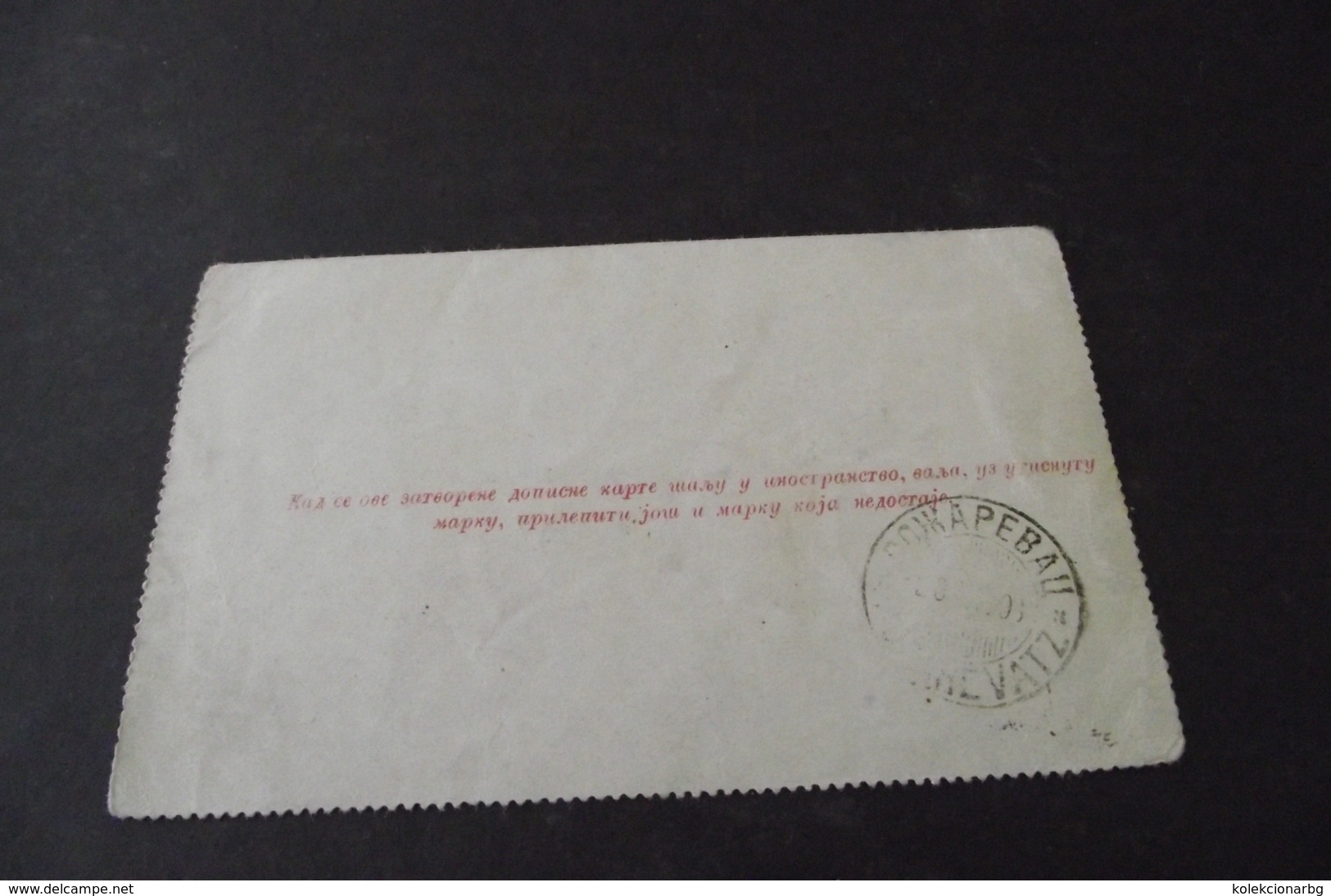 968. Serbia, Stationery Card 1898. Belgrade-Pozarevac - Prefilatelia