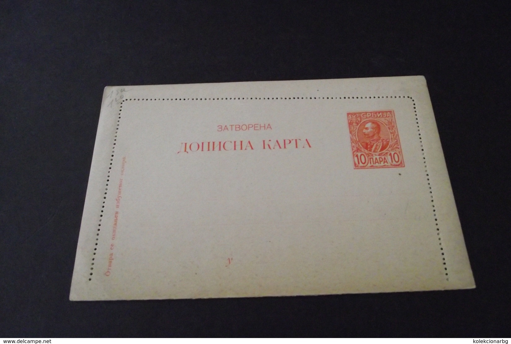 969. Serbia, Stationery Card Blank - Prefilatelia