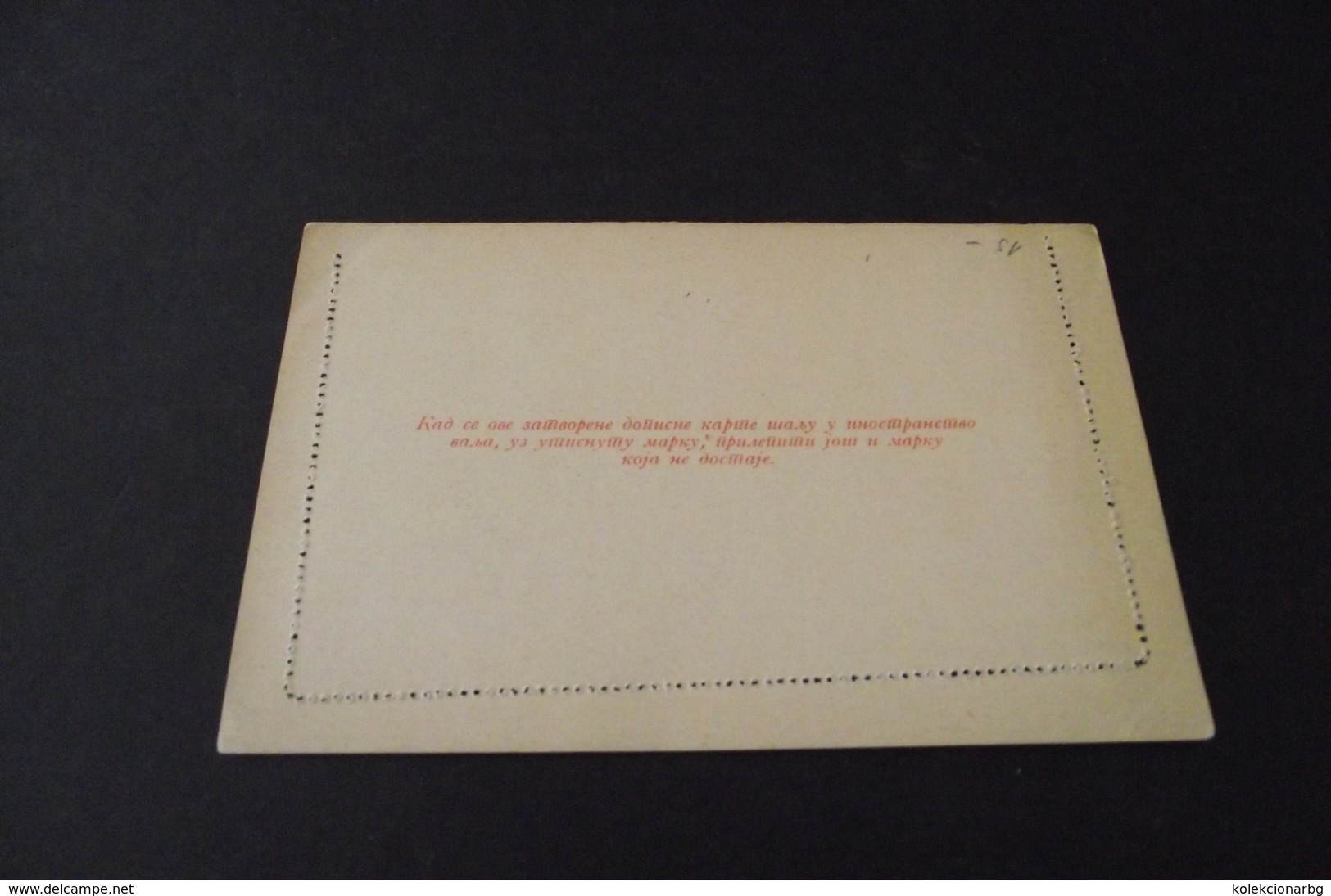 969. Serbia, Stationery Card Blank - Vorphilatelie