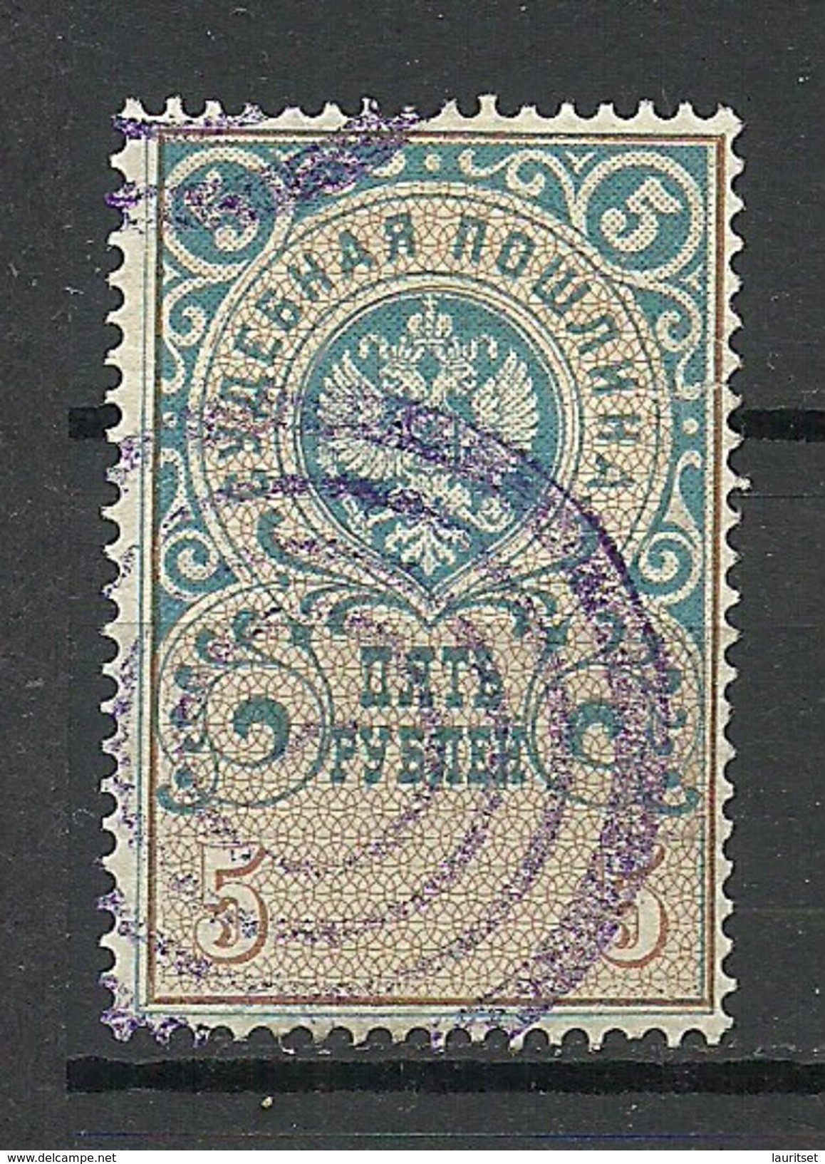 RUSSLAND RUSSIA Ca 1880 Gerichtssteuer Court Tax Revenue 5 Rbl. O - Tribunal Services