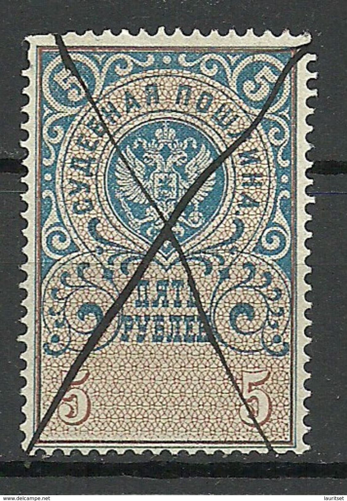 RUSSLAND RUSSIA Ca 1880 Gerichtssteuer Court Tax Revenue 5 Rbl. O - Servicios Tribunales