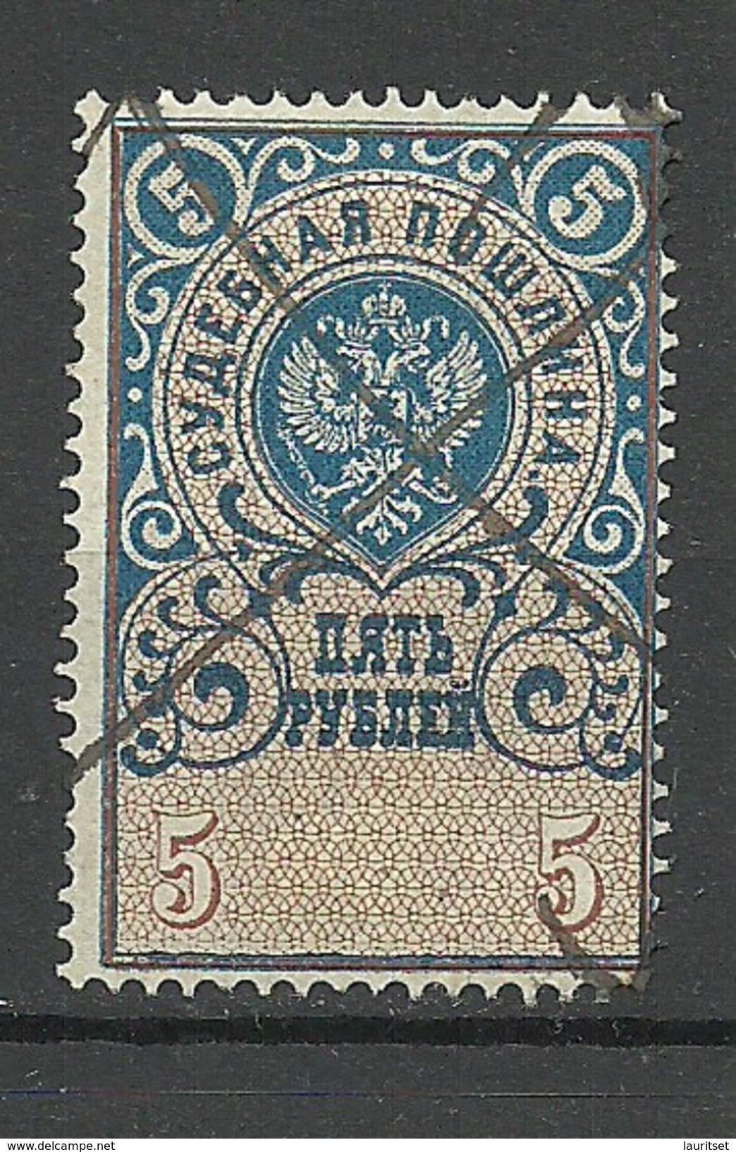 RUSSLAND RUSSIA Ca 1880 Gerichtssteuer Court Tax Revenue 5 Rbl. O - Gerichtsdienste