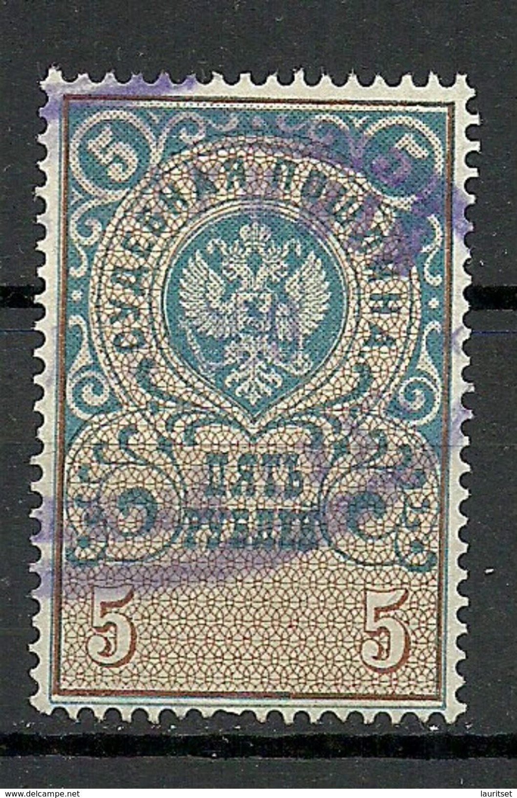 RUSSLAND RUSSIA Ca 1880 Gerichtssteuer Court Tax Revenue 5 Rbl. O - Gerichtsdienste