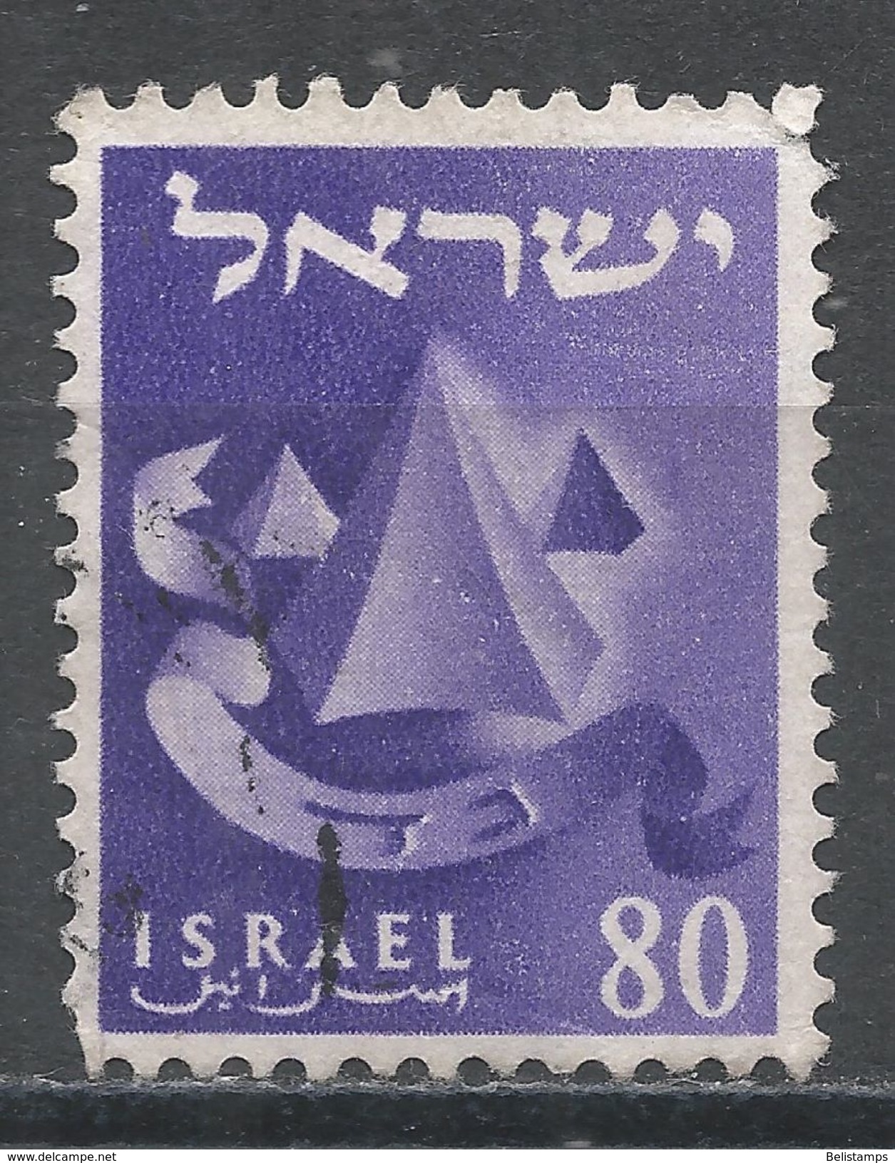 Israel 1956. Scott #111 (U) Tents Gad Tribe - Oblitérés (sans Tabs)