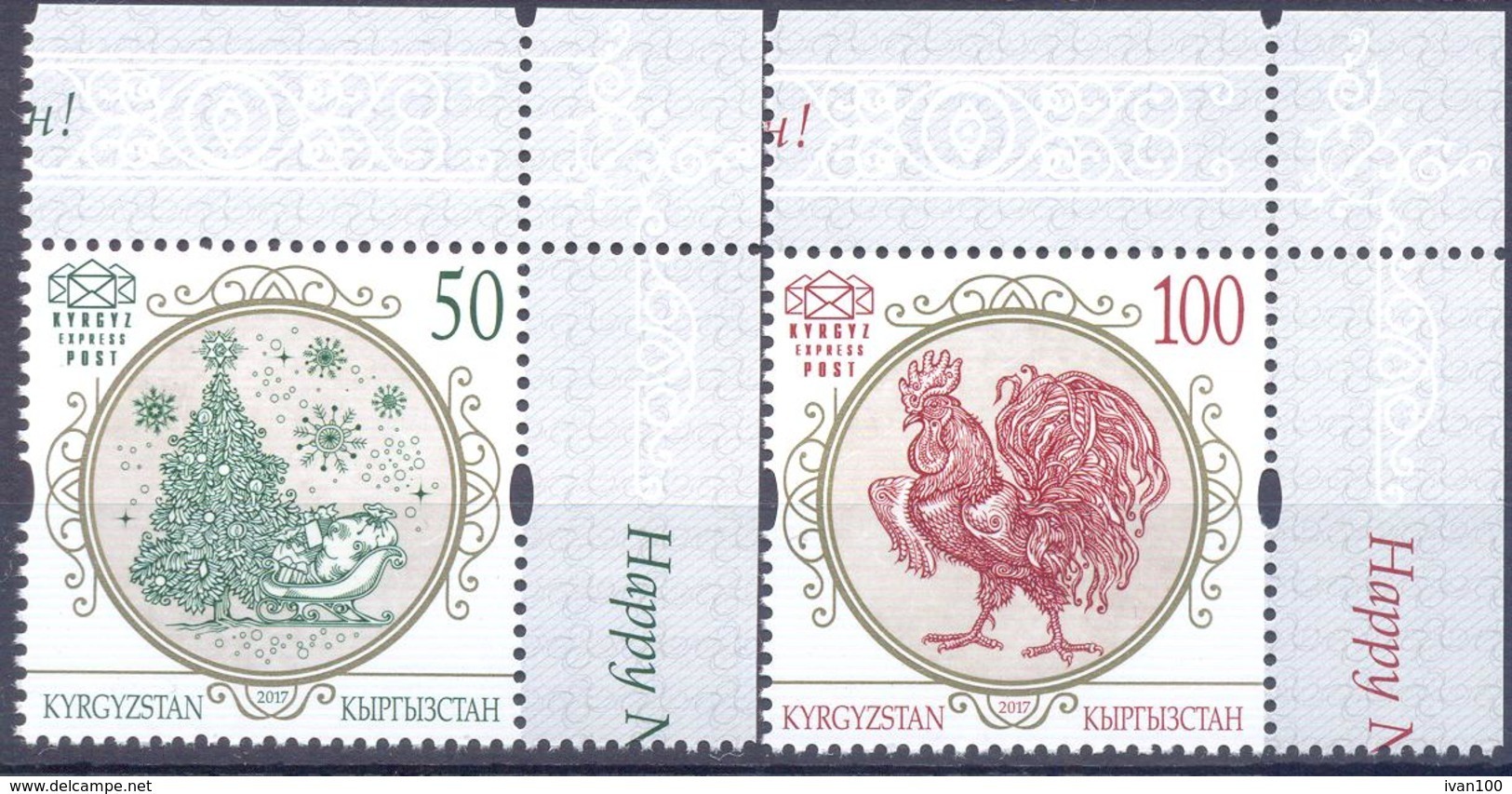 2017. Kyrgyzstan, Happy New Year, Set, Mint/** - Kyrgyzstan