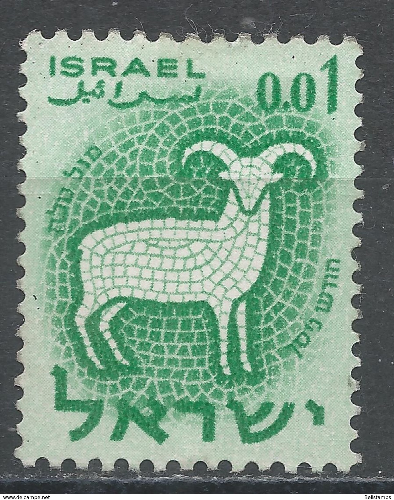 Israel 1961. Scott #190 (MH) Sing Of Zodiac, Ram, Bélier, Signe Du Zodiaque - Neufs (sans Tabs)