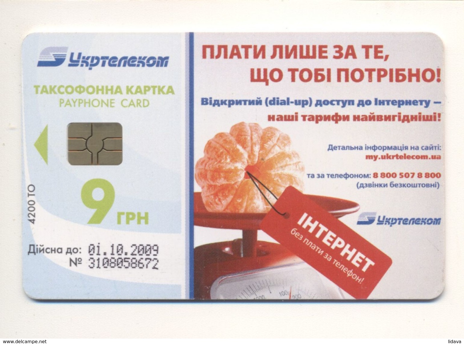 UKRAINE - New Lines Of Development - Phonecard Telecard Chip Card 4200 Units Shell - Ucraina