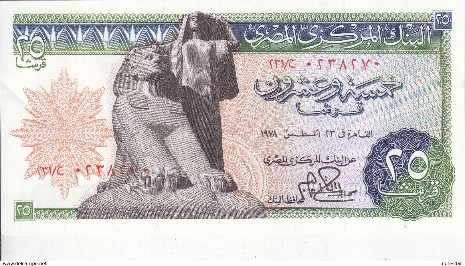 EGYPT 25 PT 1978 P-47 Sig/IBRAHIM #15 LOT X5 UNC NOTES */* - Egypt