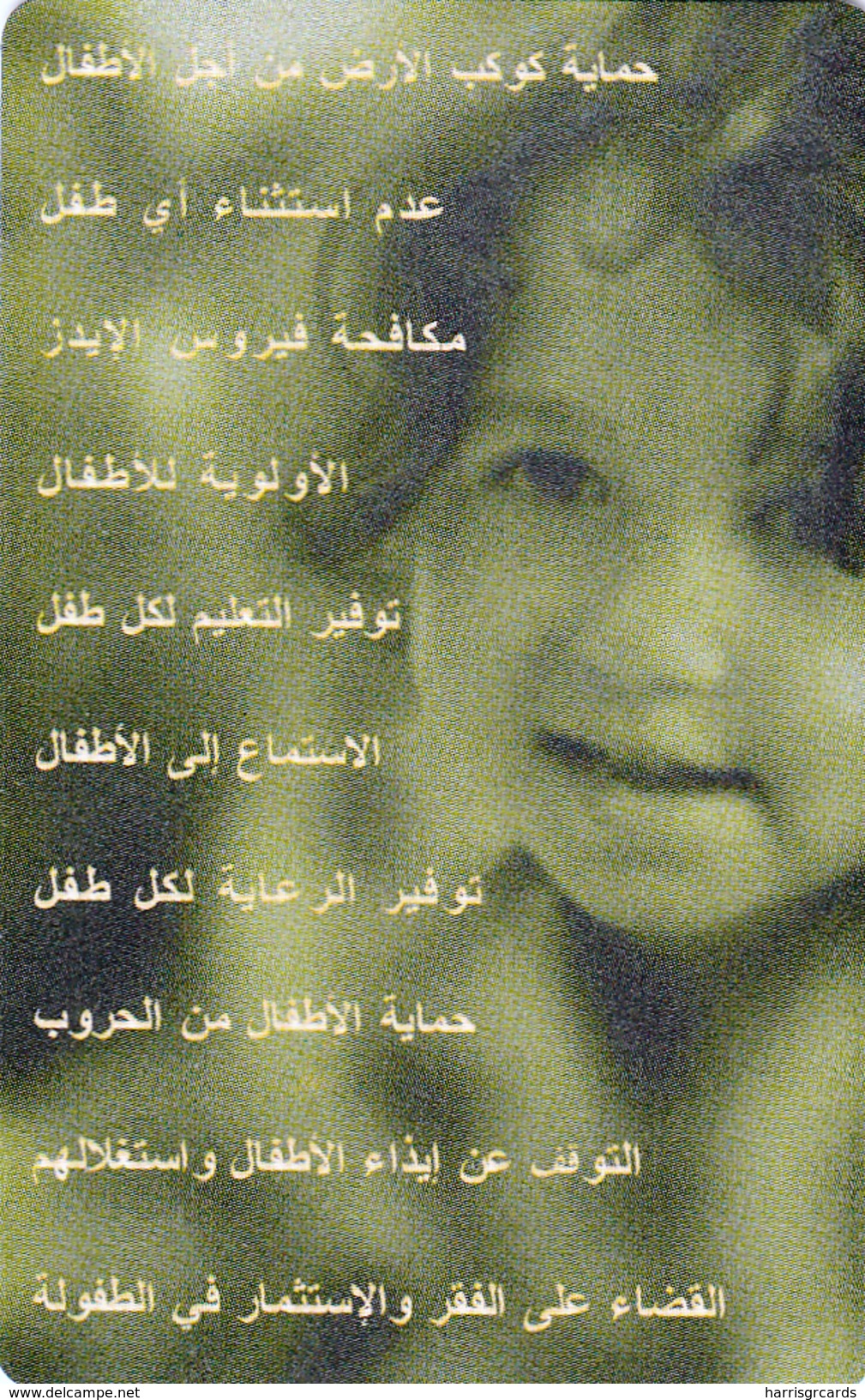 JORDAN - Child, 07/01, Sample No Chip And No CN - Jordania