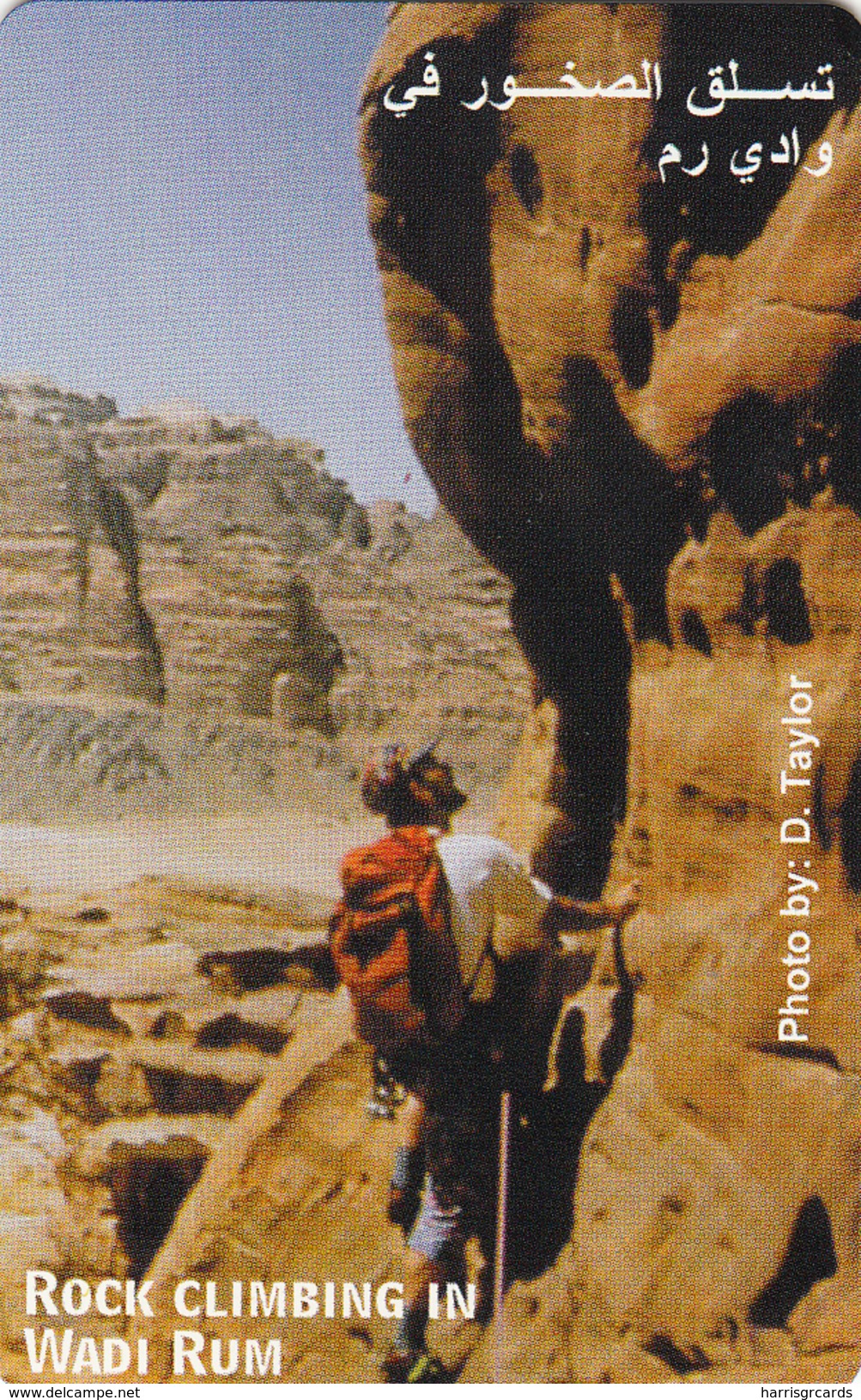 JORDAN - Wadi Rum, 02/01, Sample No Chip And No CN - Jordania