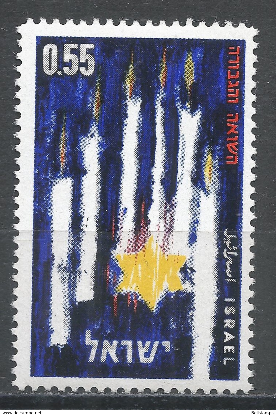 Israel 1962. Scott #221 (MNH) Yellow Star, Candles, Étoile Jaune, Chandelles - Neufs (sans Tabs)