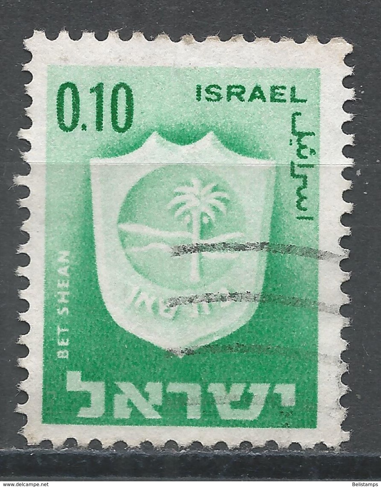 Israel 1966. Scott #281 (U) Arms Of Bet Shean - Oblitérés (sans Tabs)