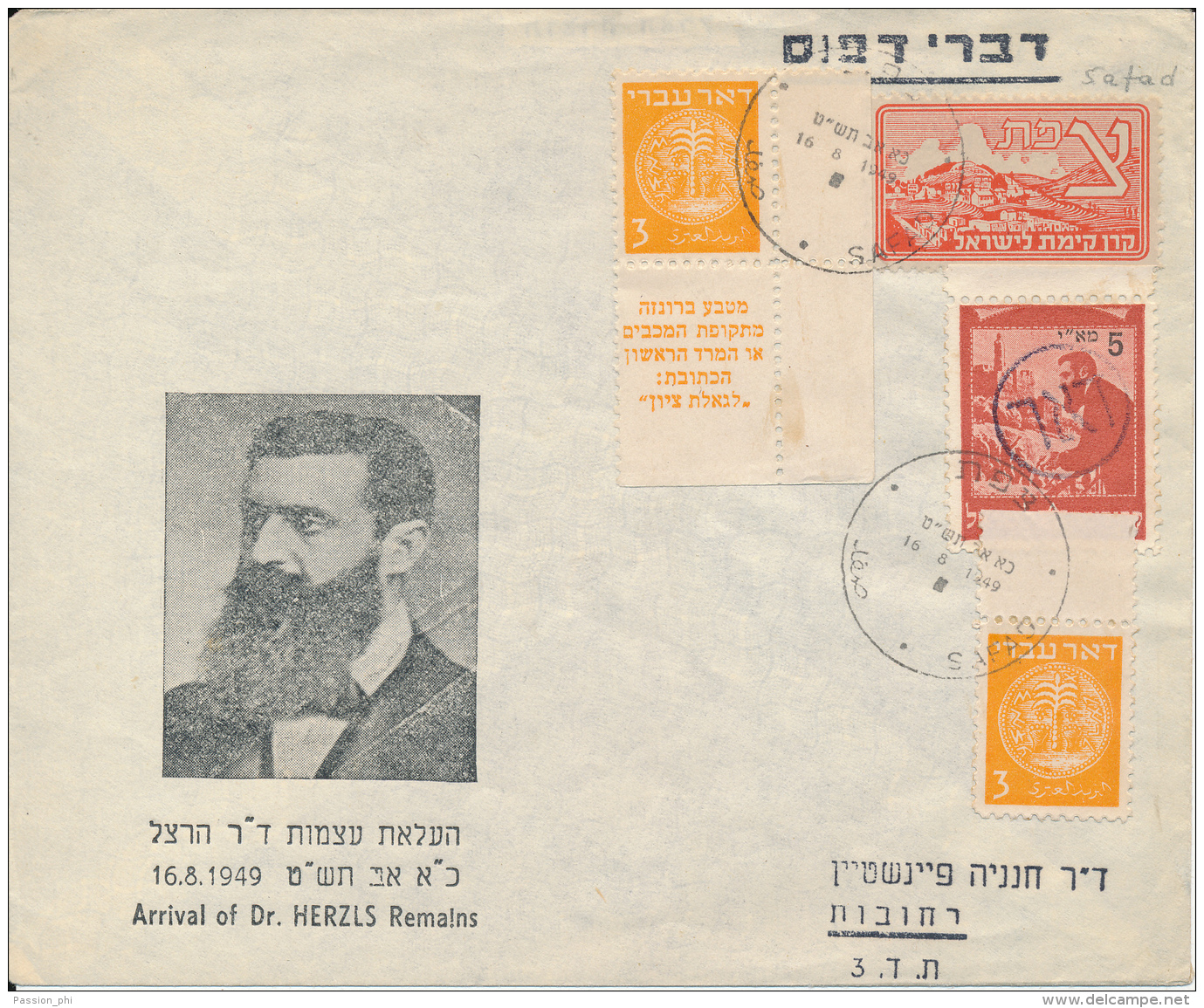 ISRAEL 1948 INTERIM PERIOD J.N.F HERZL COVER FROM SAFAD 16.08.49 - Autres & Non Classés