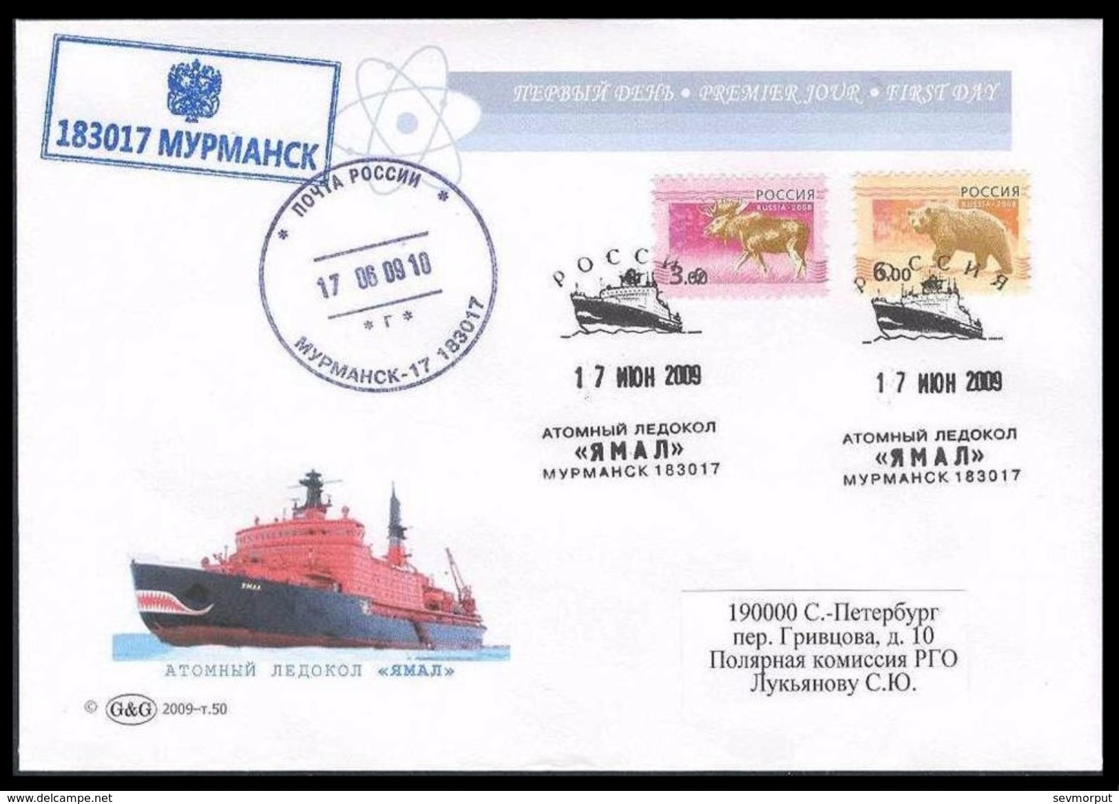 RUSSIA 2009 COVER Used FIRST DAY NUCLEAR ICEBREAKER "YAMAL" BRISE-GLACE ATOMIQUE ARCTIC EISBRECHER PREMIER JOUR Mailed - Navi Polari E Rompighiaccio