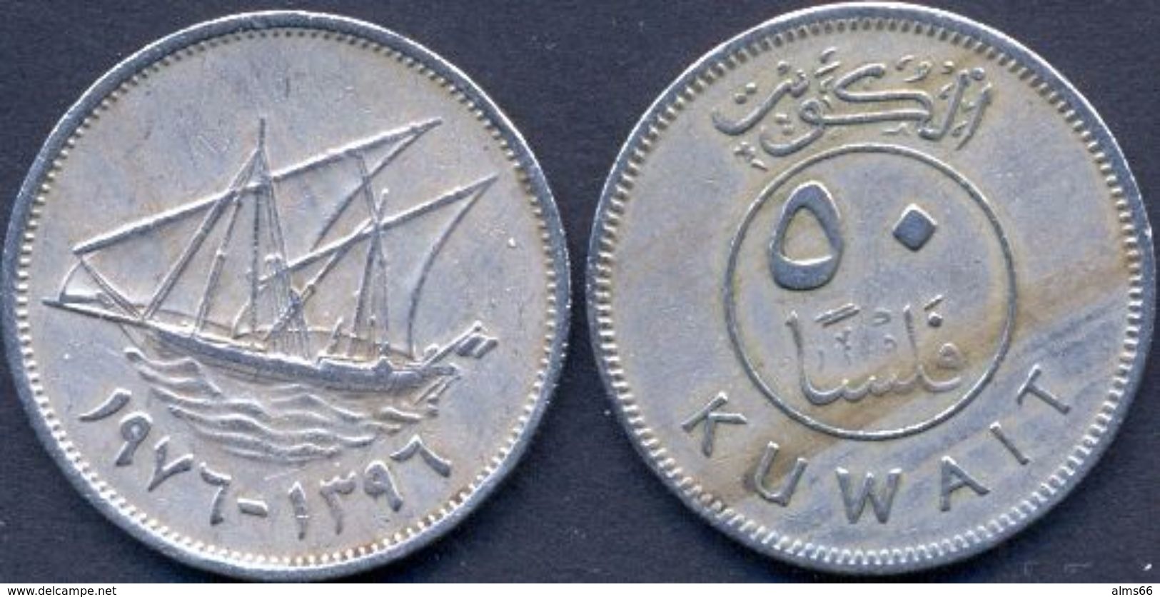 Kuwait 50 Fils 1976 (1396) VF - Koeweit