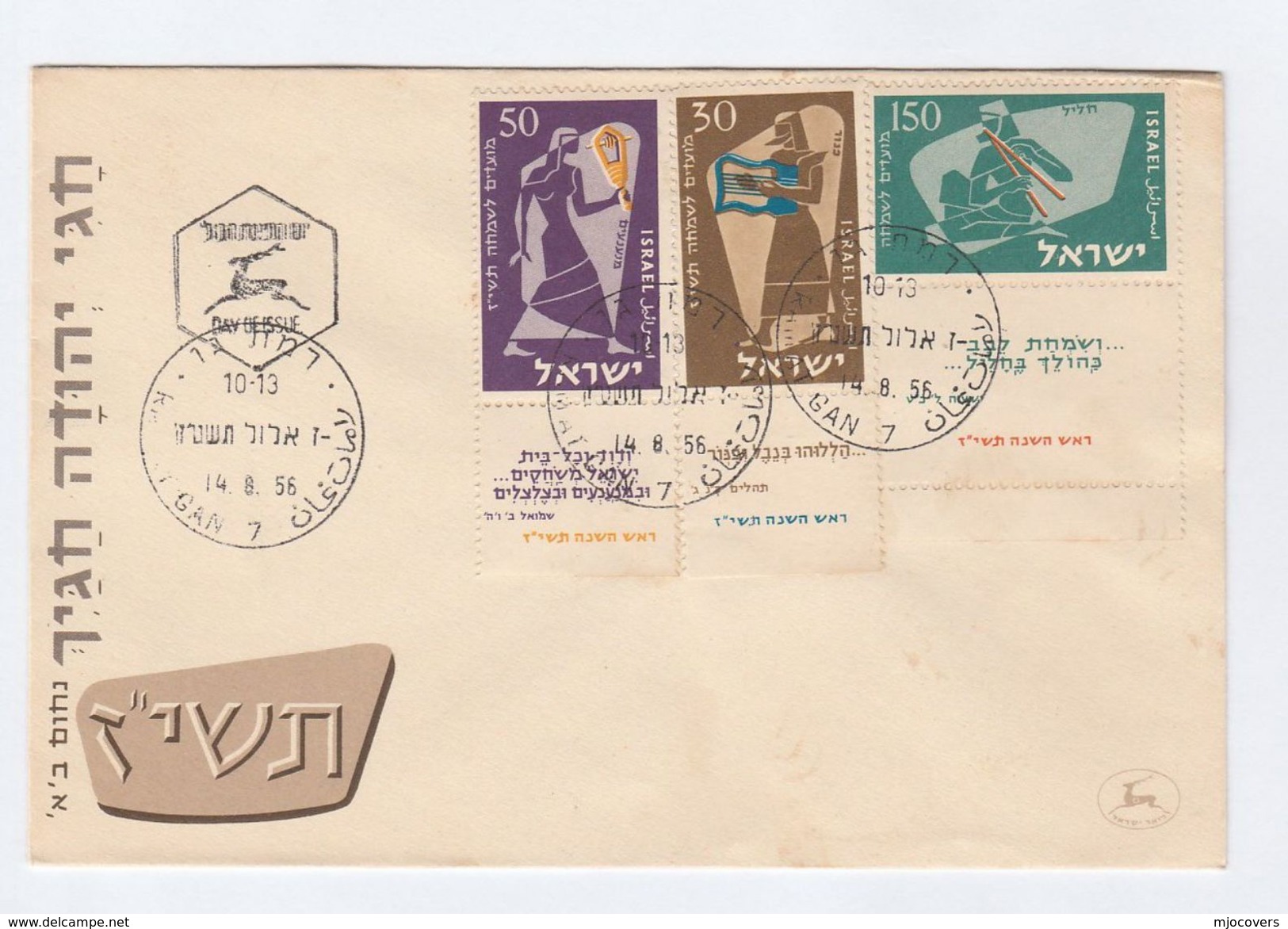 1956 Ramat Gan  ISRAEL FDC Tab Stamps MUSIC New Year Cover - FDC