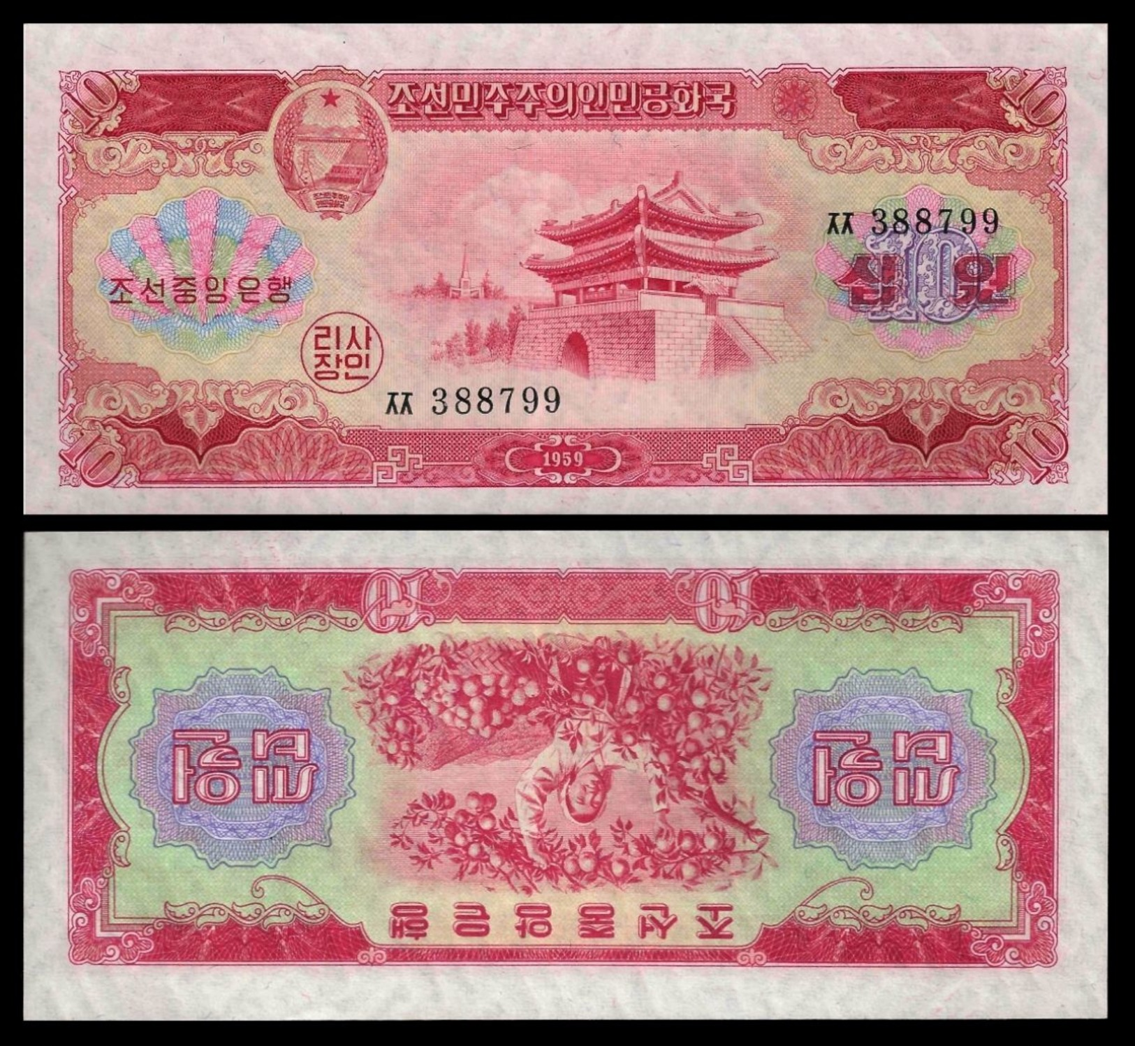 KOREA 10 WON 1959 P 15 UNC - Corée Du Sud