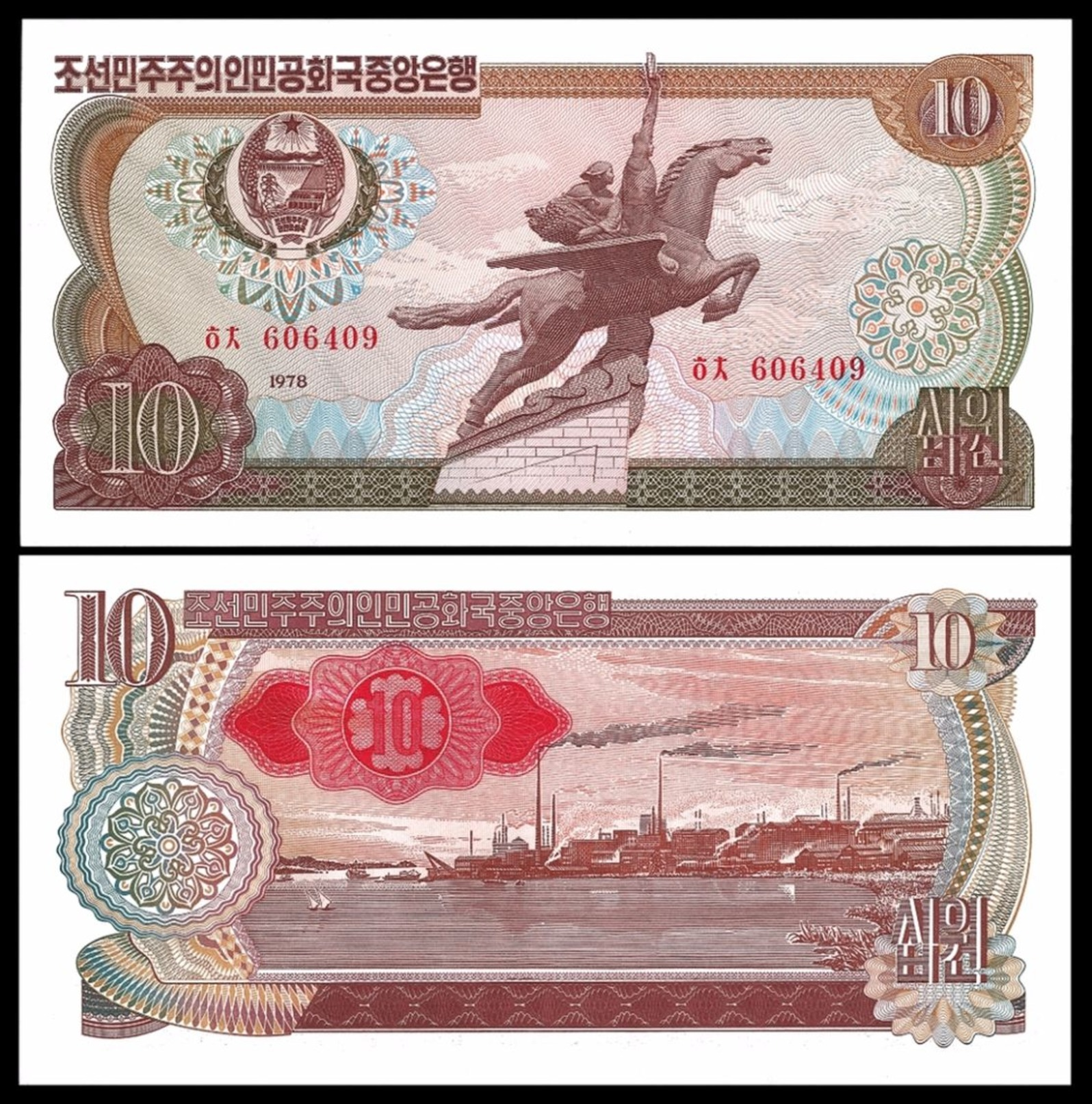 BANK OF KOREA 10 WON ND 1978 Pick 20d UNC - Korea, South